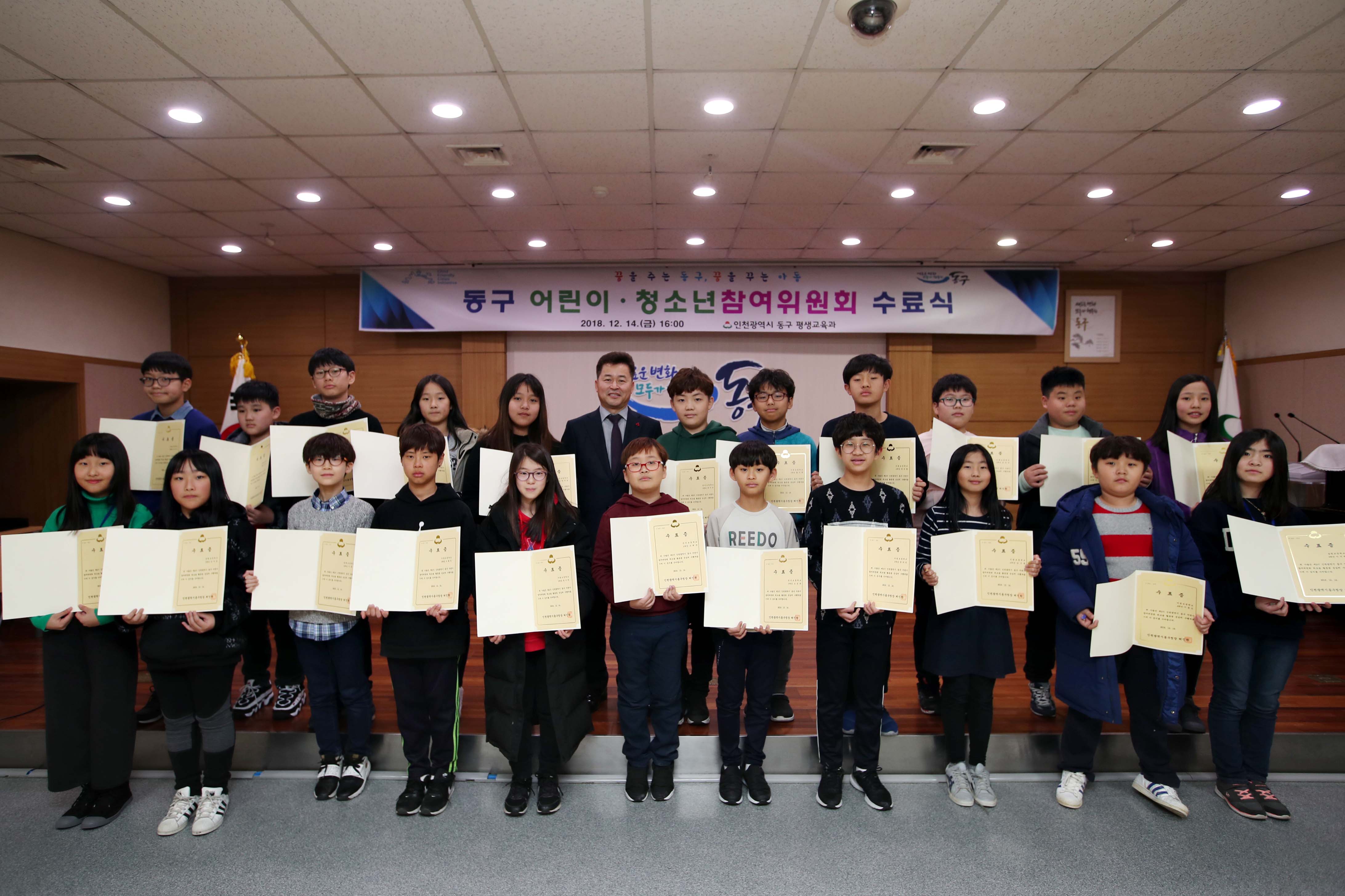 20181214_어린이청소년_참여위원_수료식7.jpg 이미지