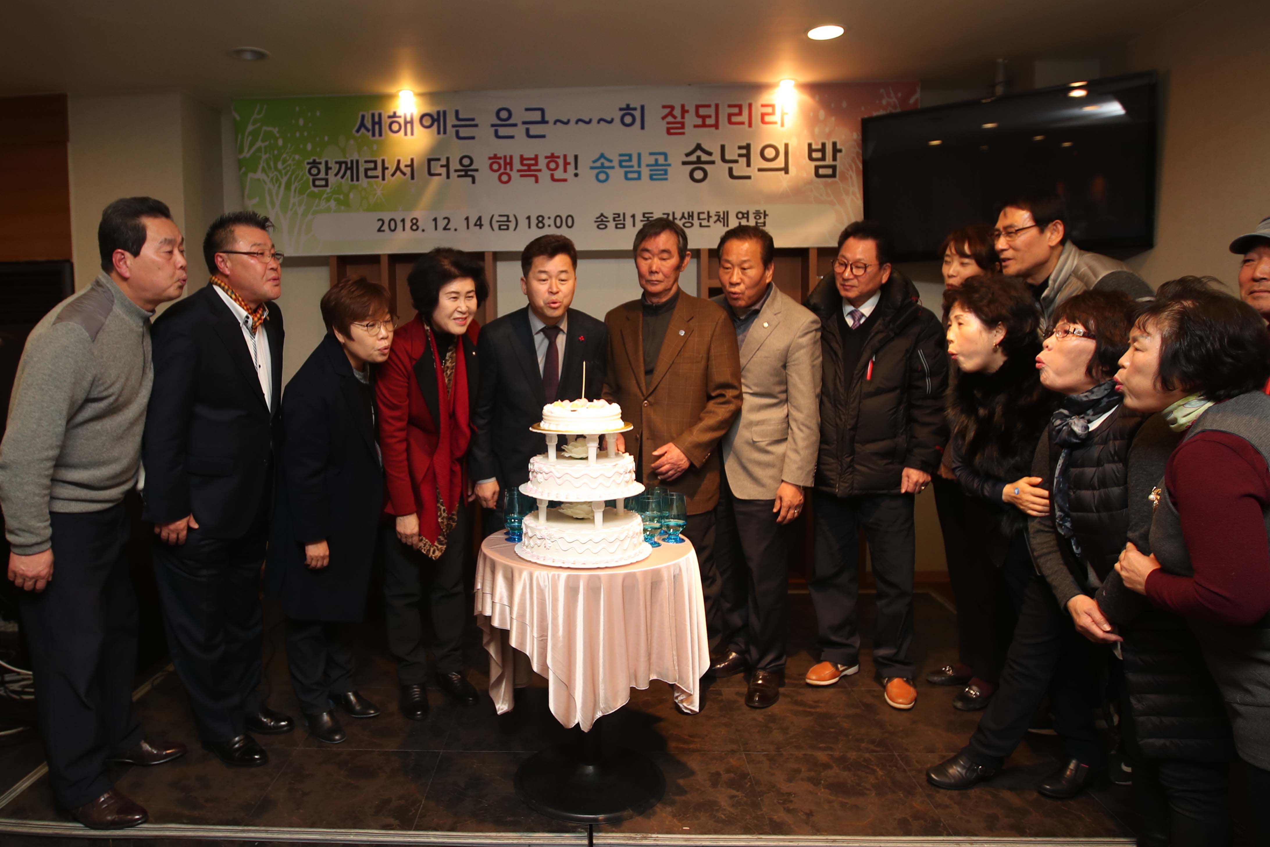 20181214_송림1동_송년의_밤2.jpg 이미지