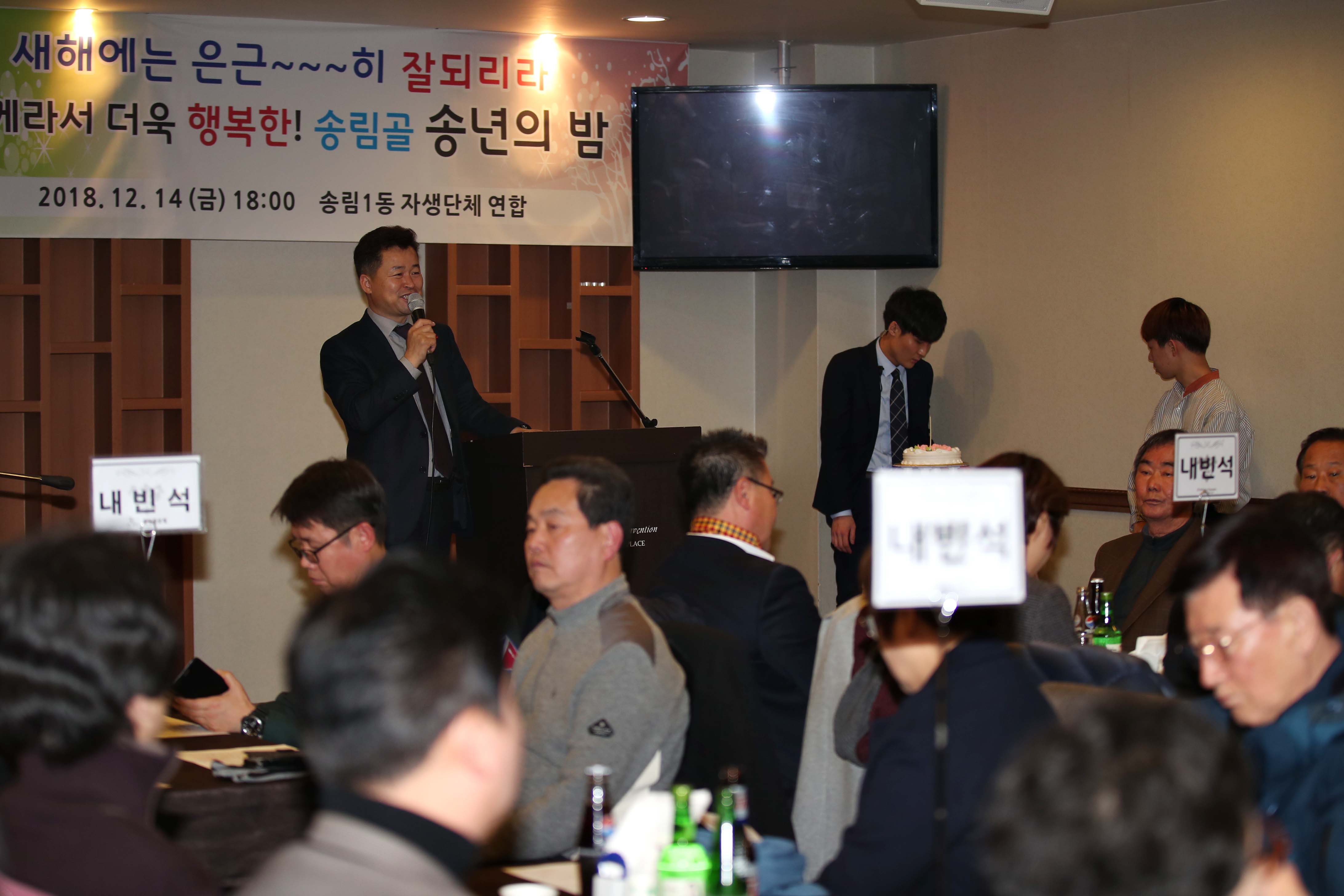 20181214_송림1동_송년의_밤3.jpg 이미지