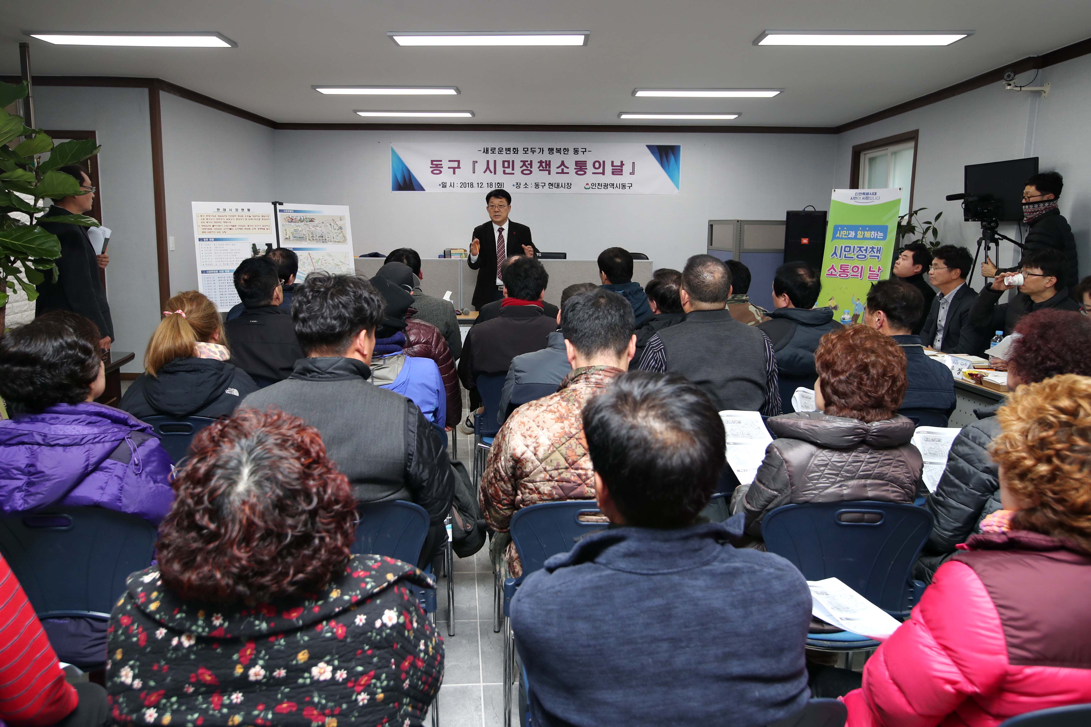 20181218_동구_시민정책_소통의_날_현대시장2.jpg 이미지