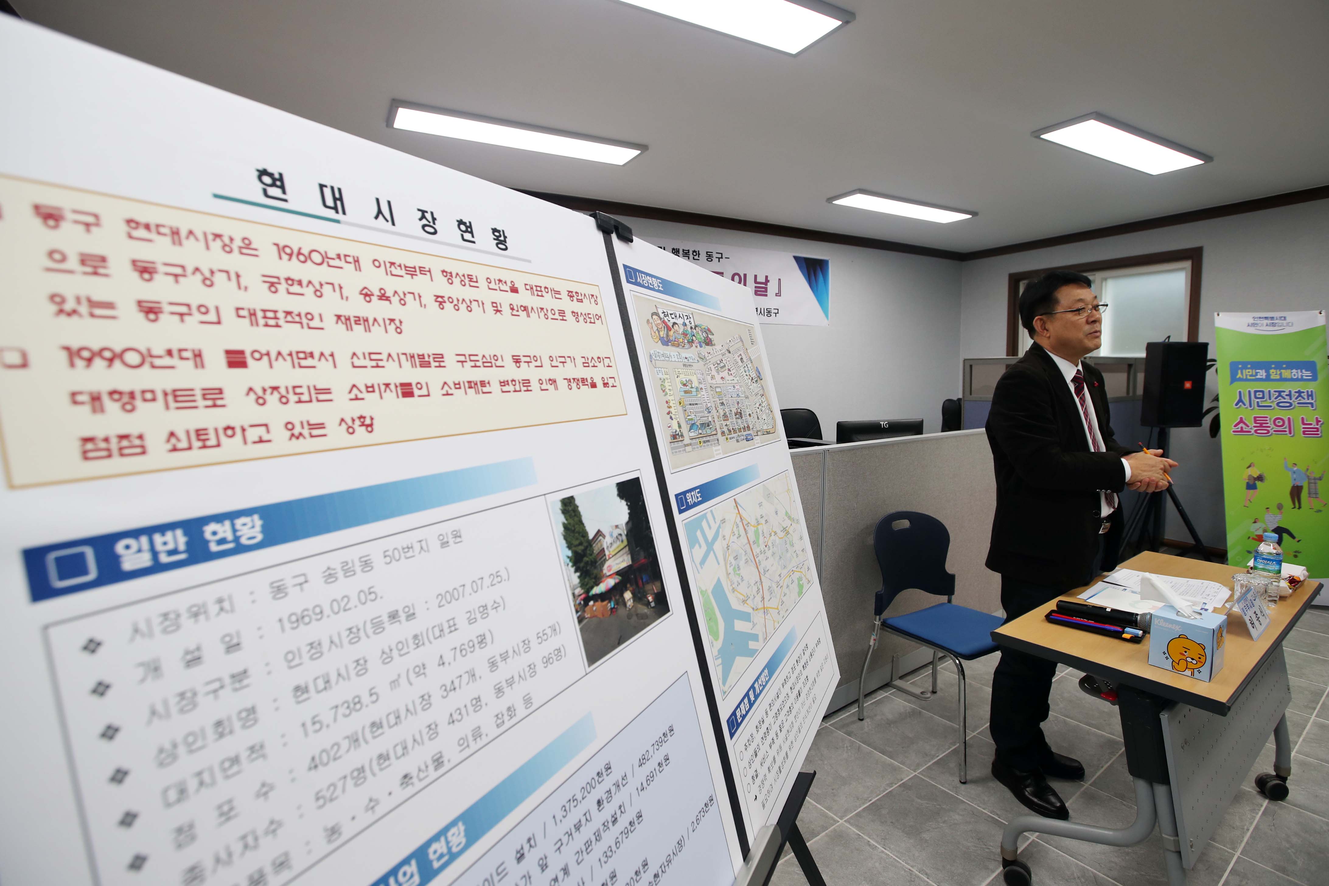 20181218_동구_시민정책_소통의_날_현대시장8.jpg 이미지