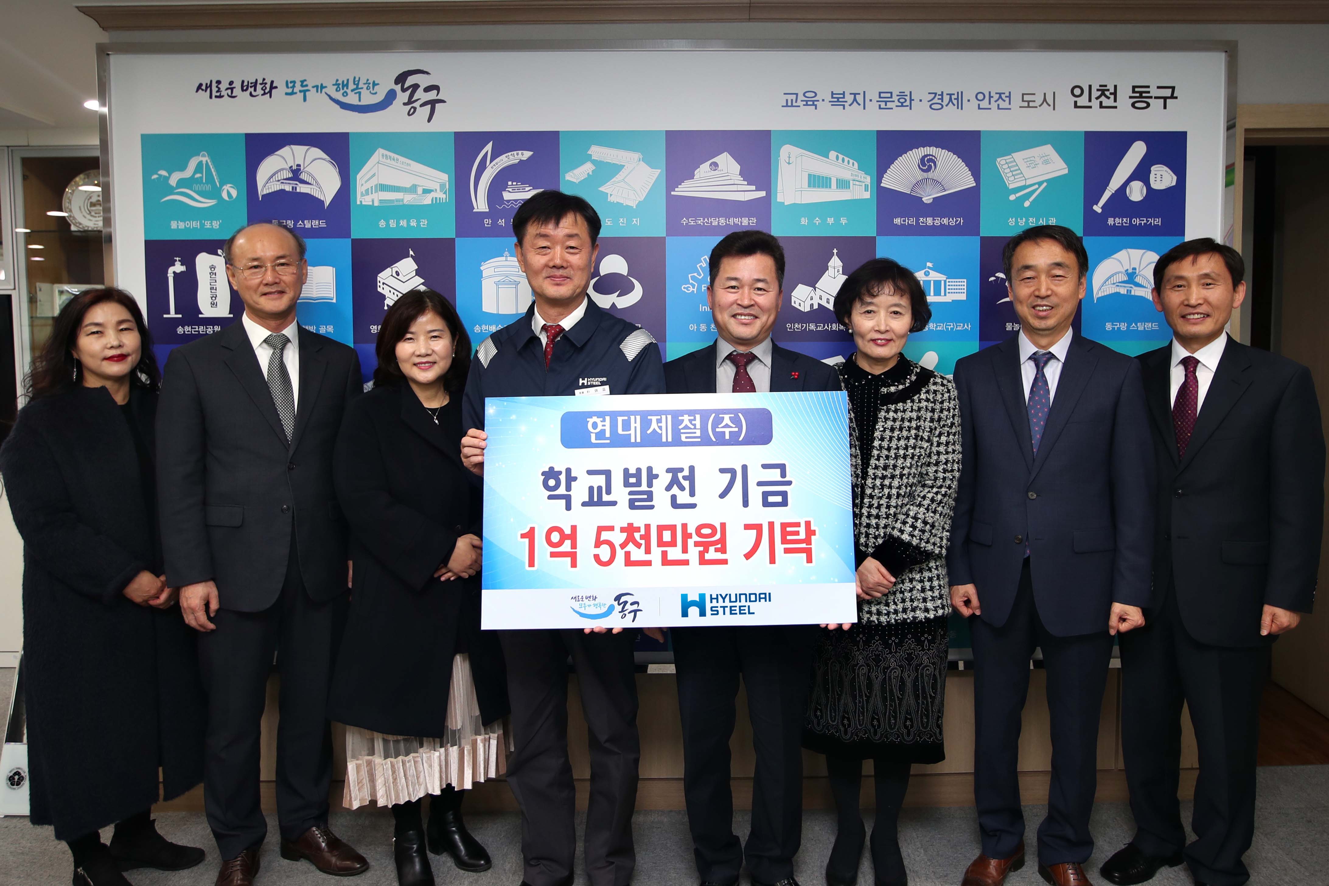 20181220_현대제철_학교발전기금_기탁식2_사본.jpg 이미지