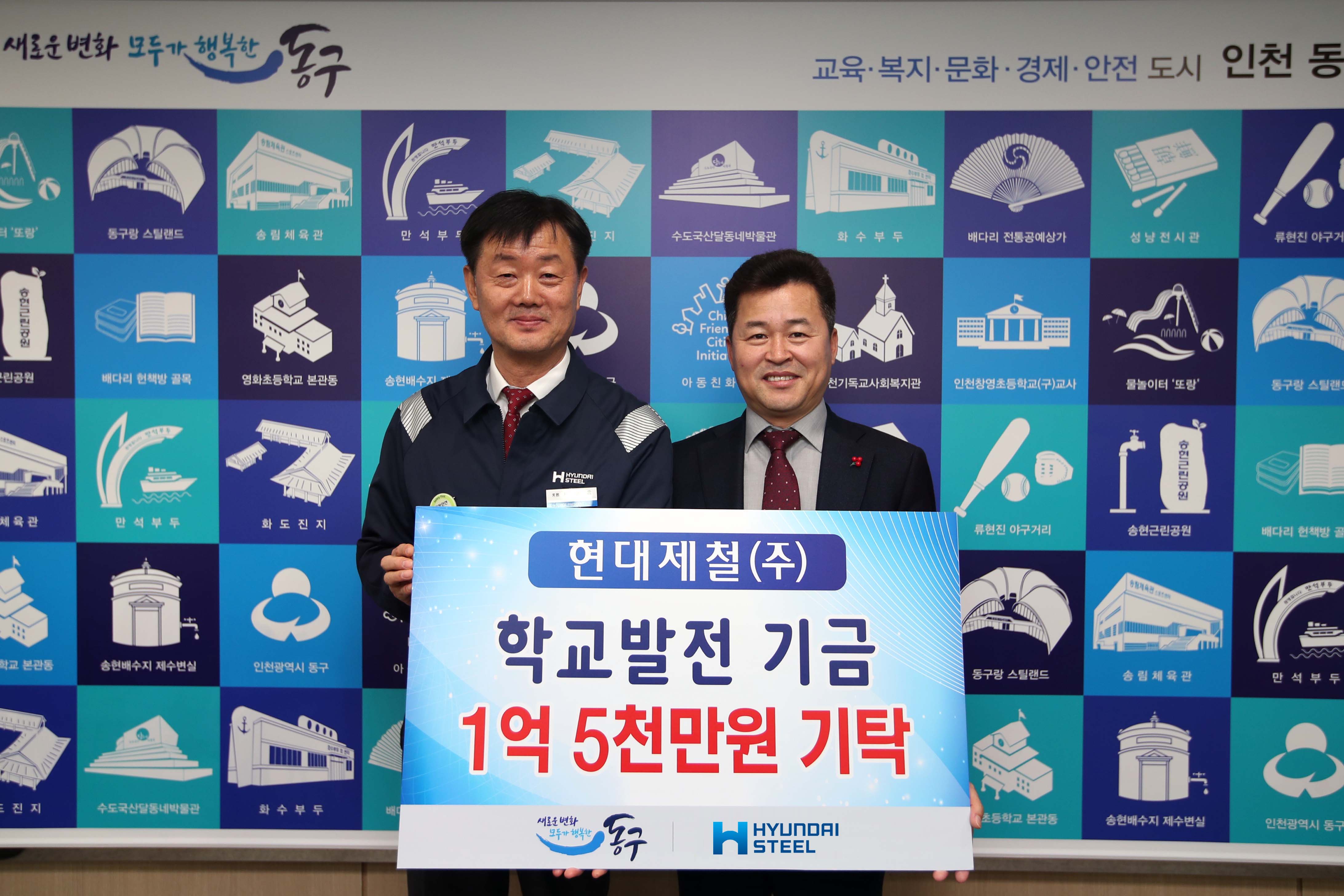 20181220_현대제철_학교발전기금_기탁식3_사본.jpg 이미지