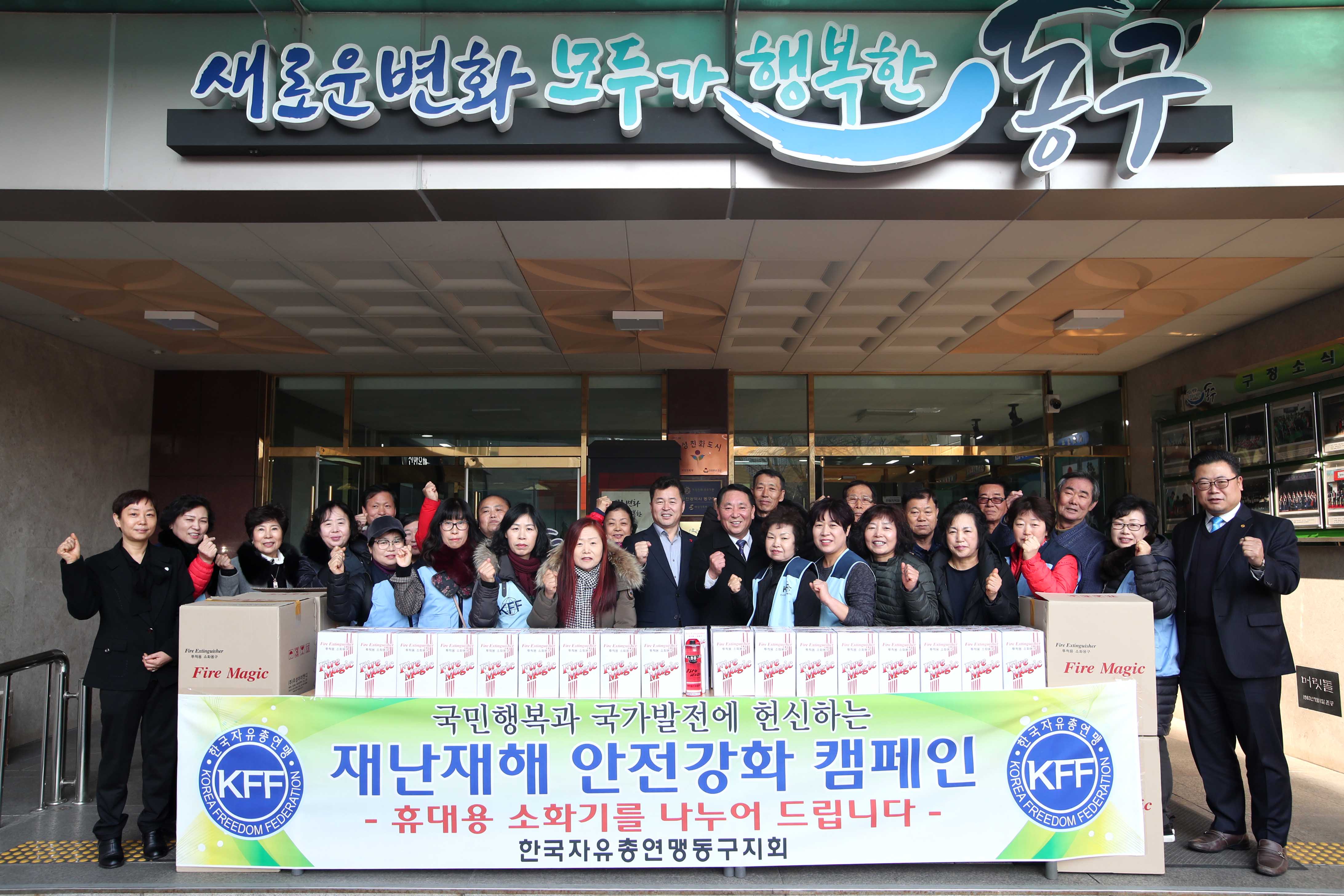 20181220_재난재해_안전강화_캠페인1.jpg 이미지