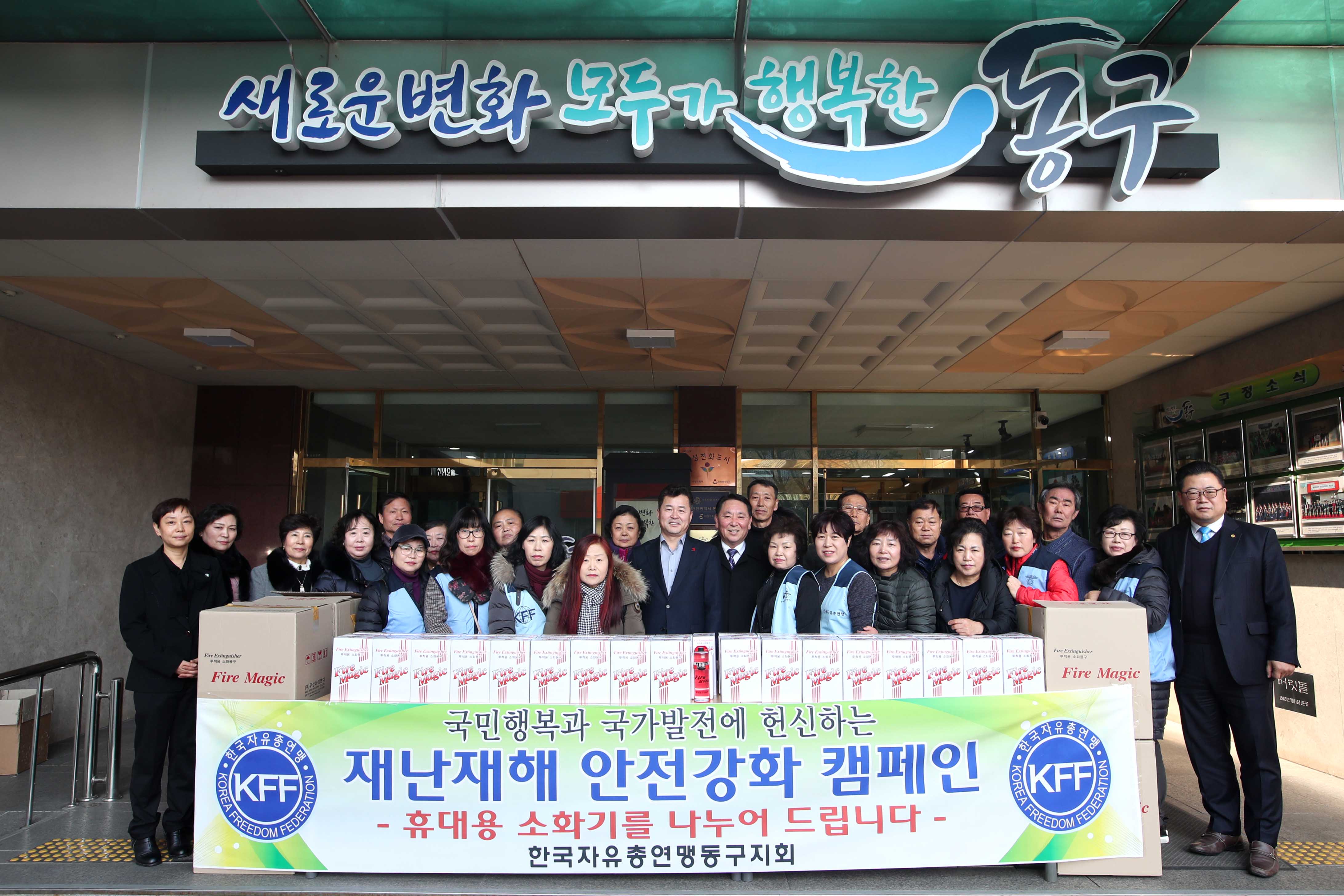 20181220_재난재해_안전강화_캠페인2.jpg 이미지