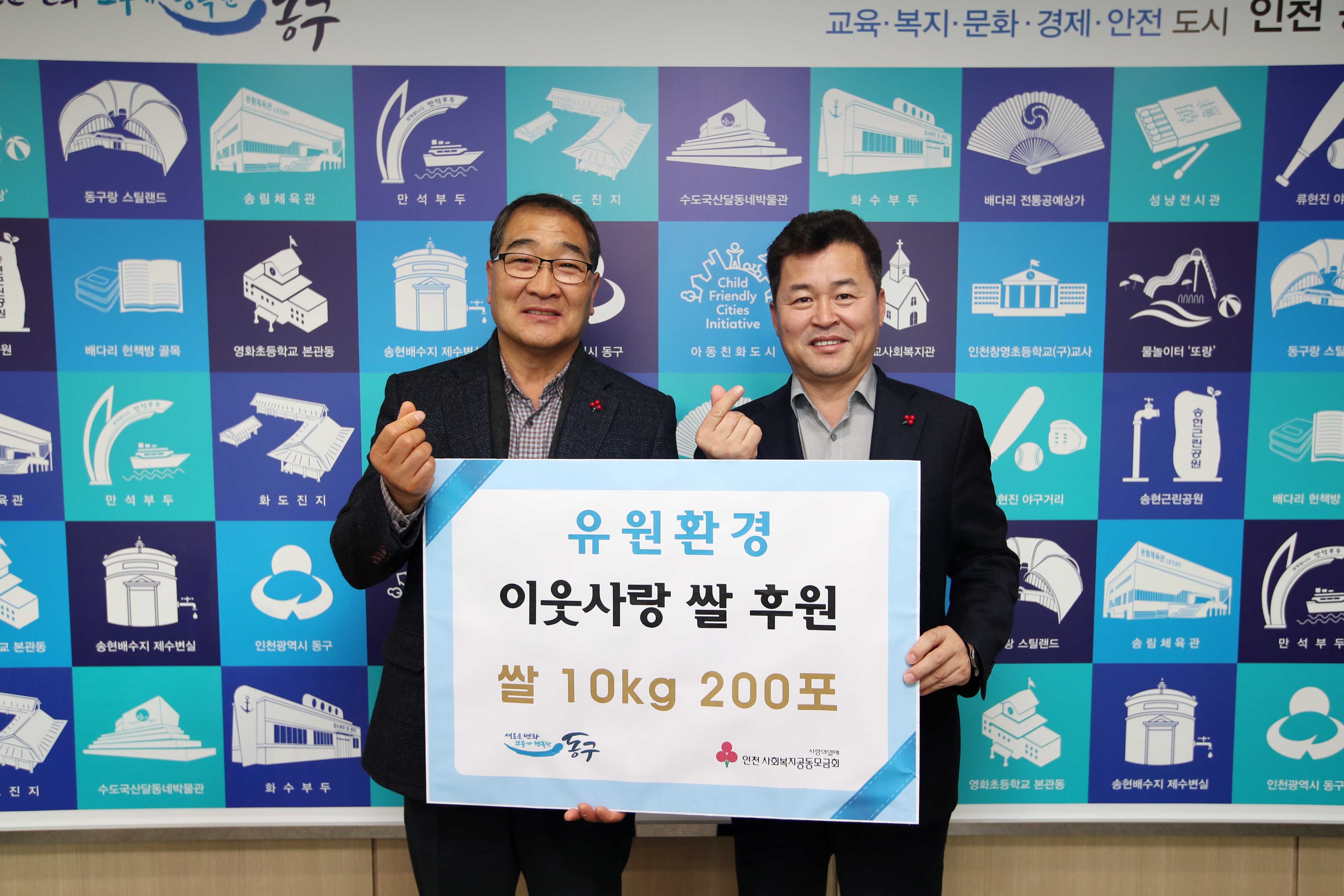 20181220_쌀_기탁식1.jpg 이미지