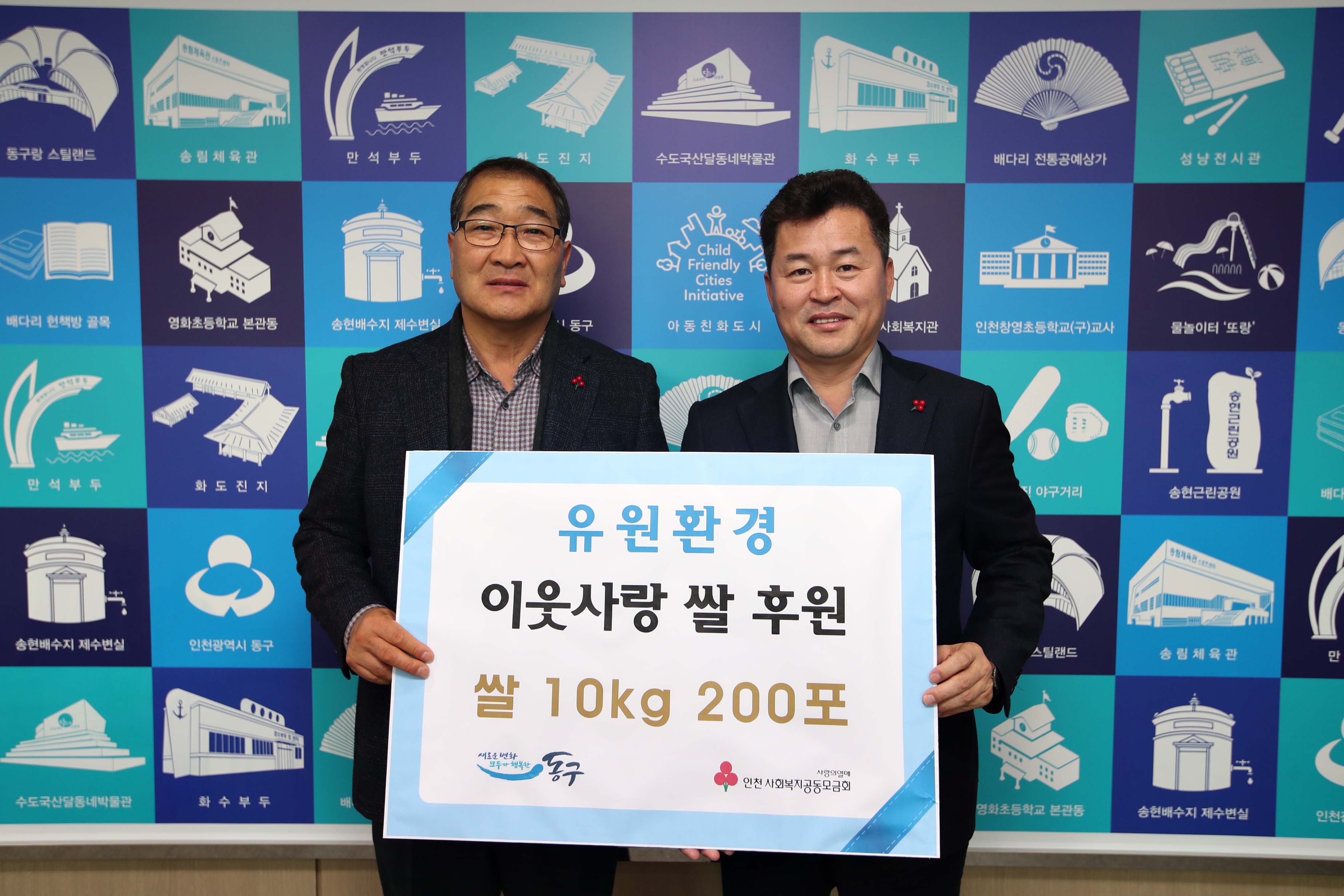 20181220_쌀_기탁식2.jpg 이미지
