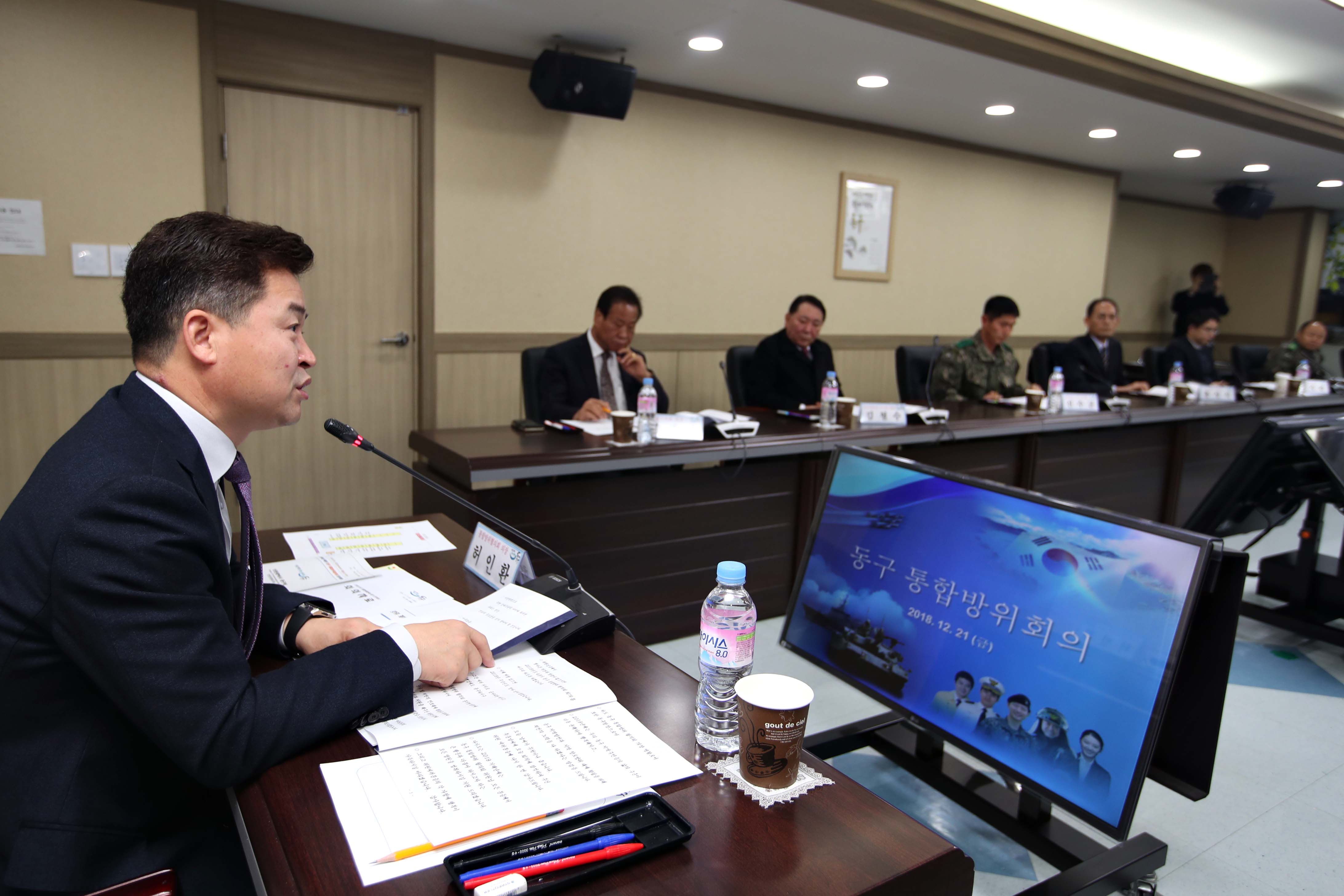 20181221_2018년_4분기_동구_통합방위협의회_정기회의5.jpg 이미지