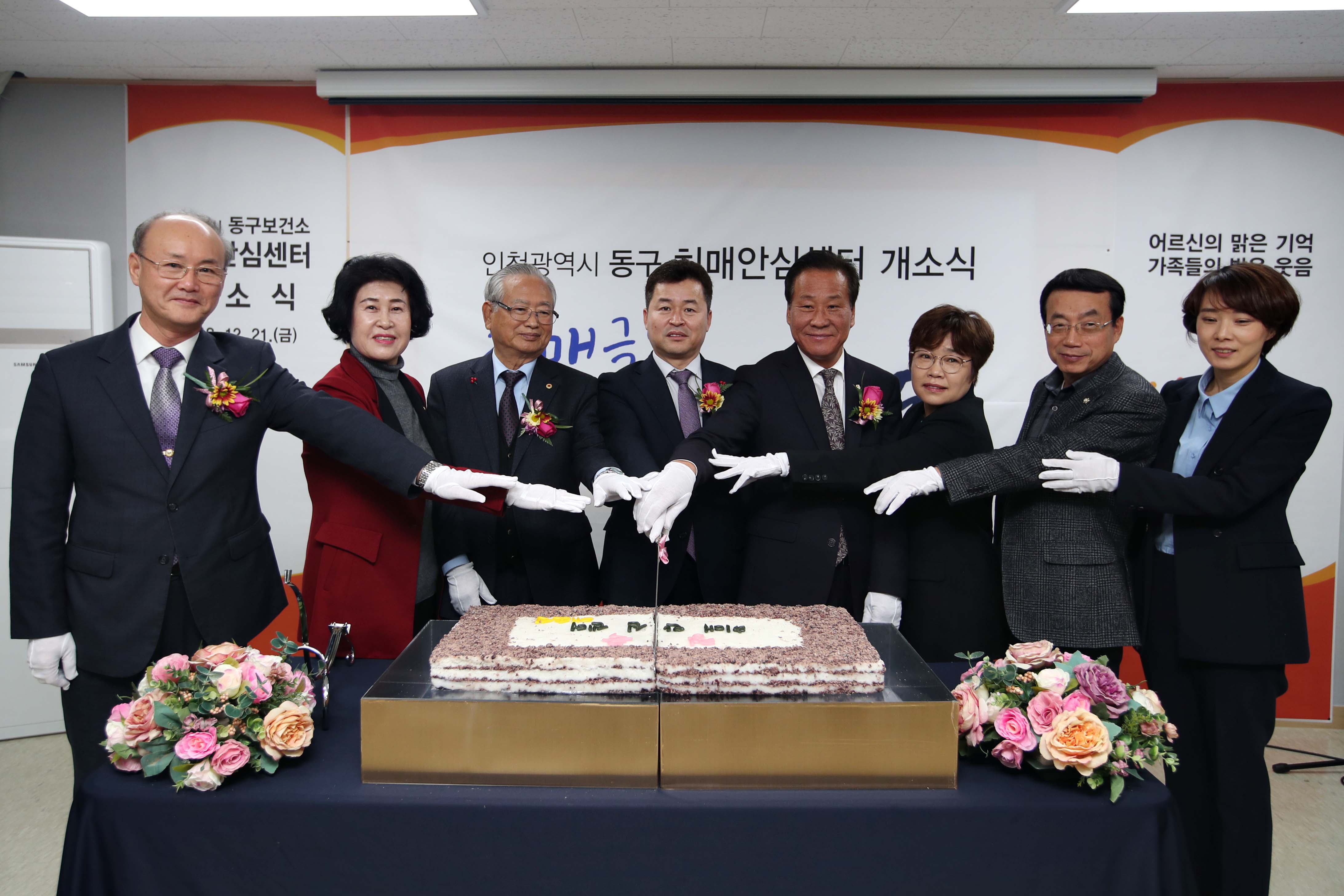 20181221_치매안심센터_개소식1.jpg 이미지