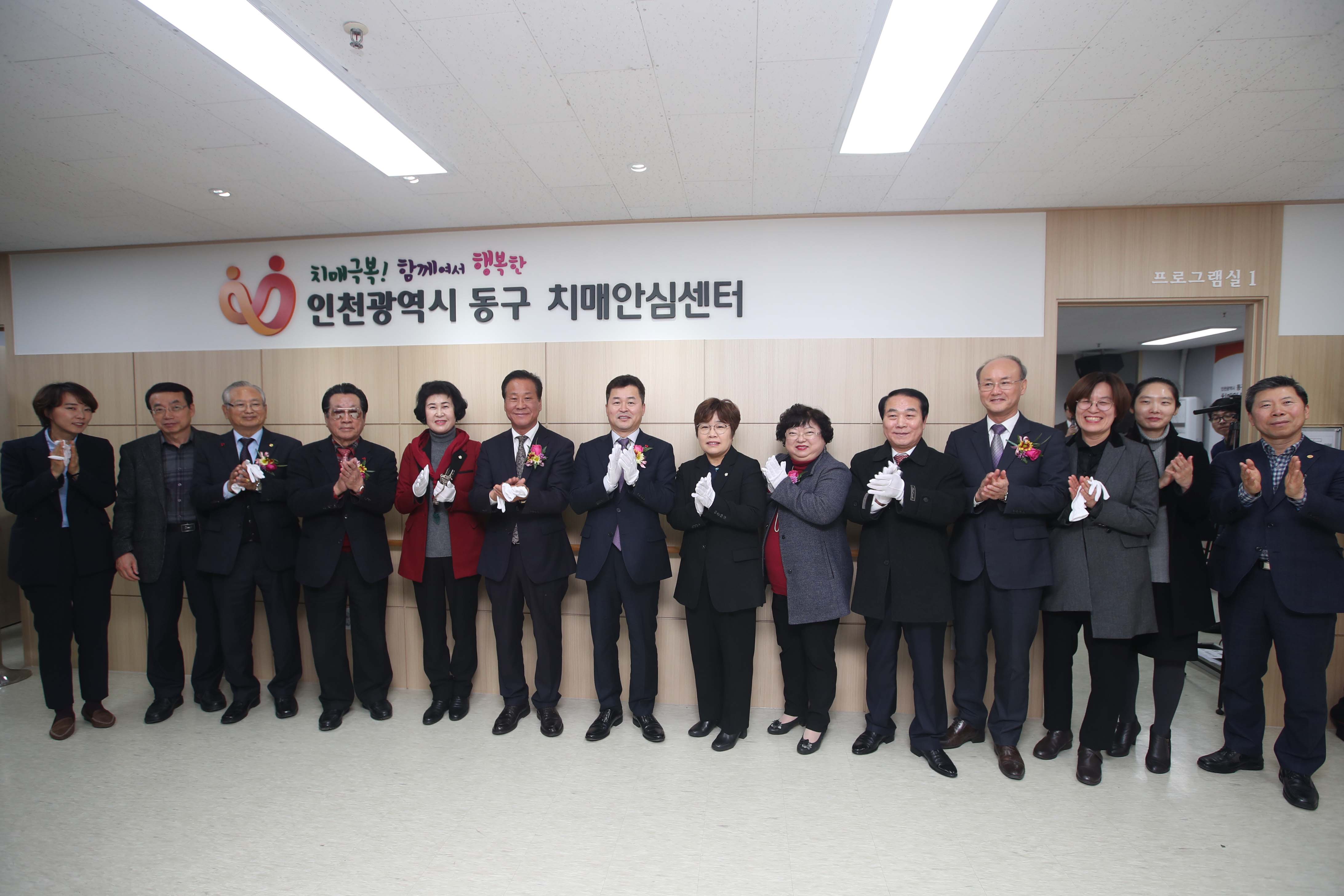20181221_치매안심센터_개소식3.jpg 이미지