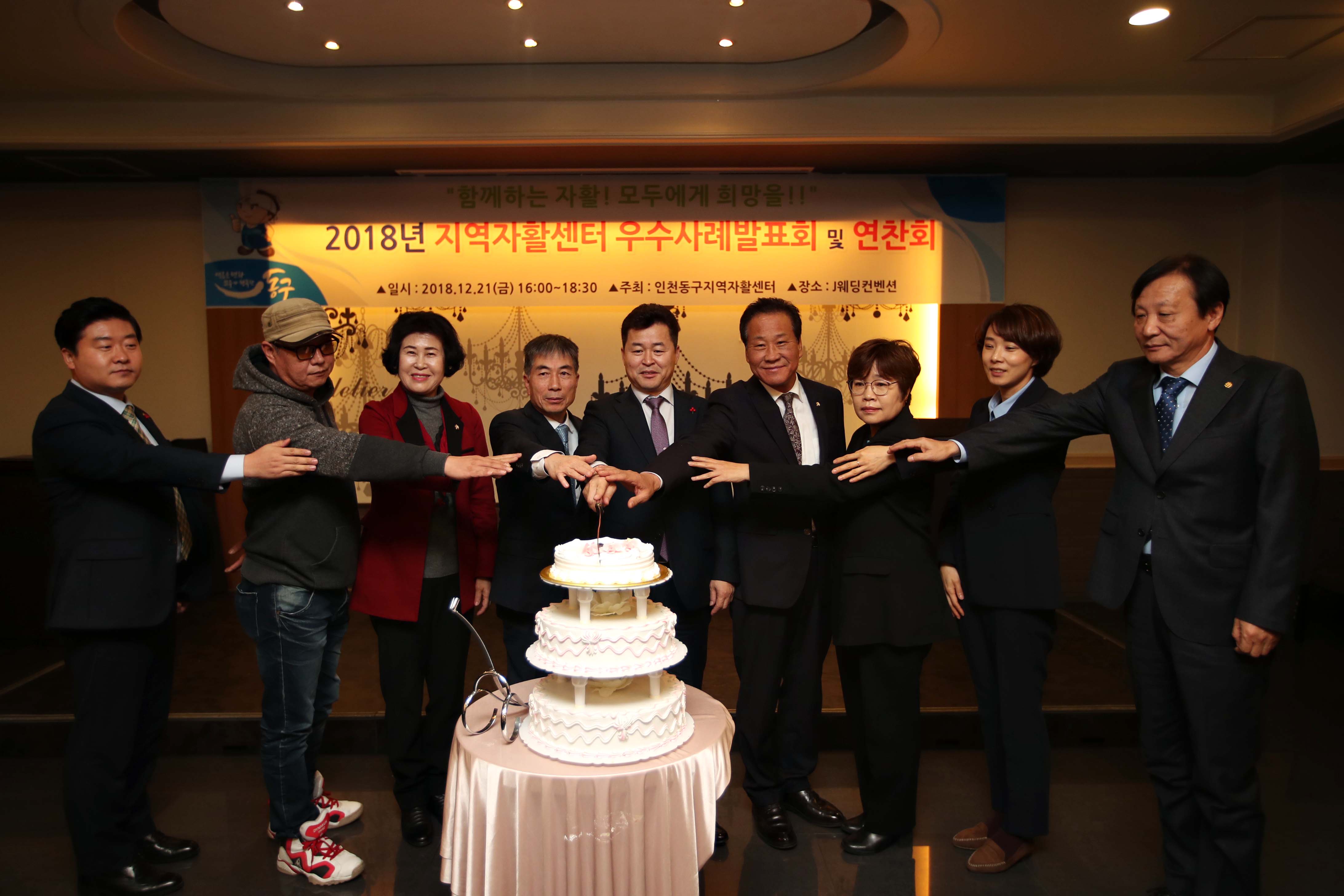 20181221_지역자활센터_자활사업연찬회2.jpg 이미지