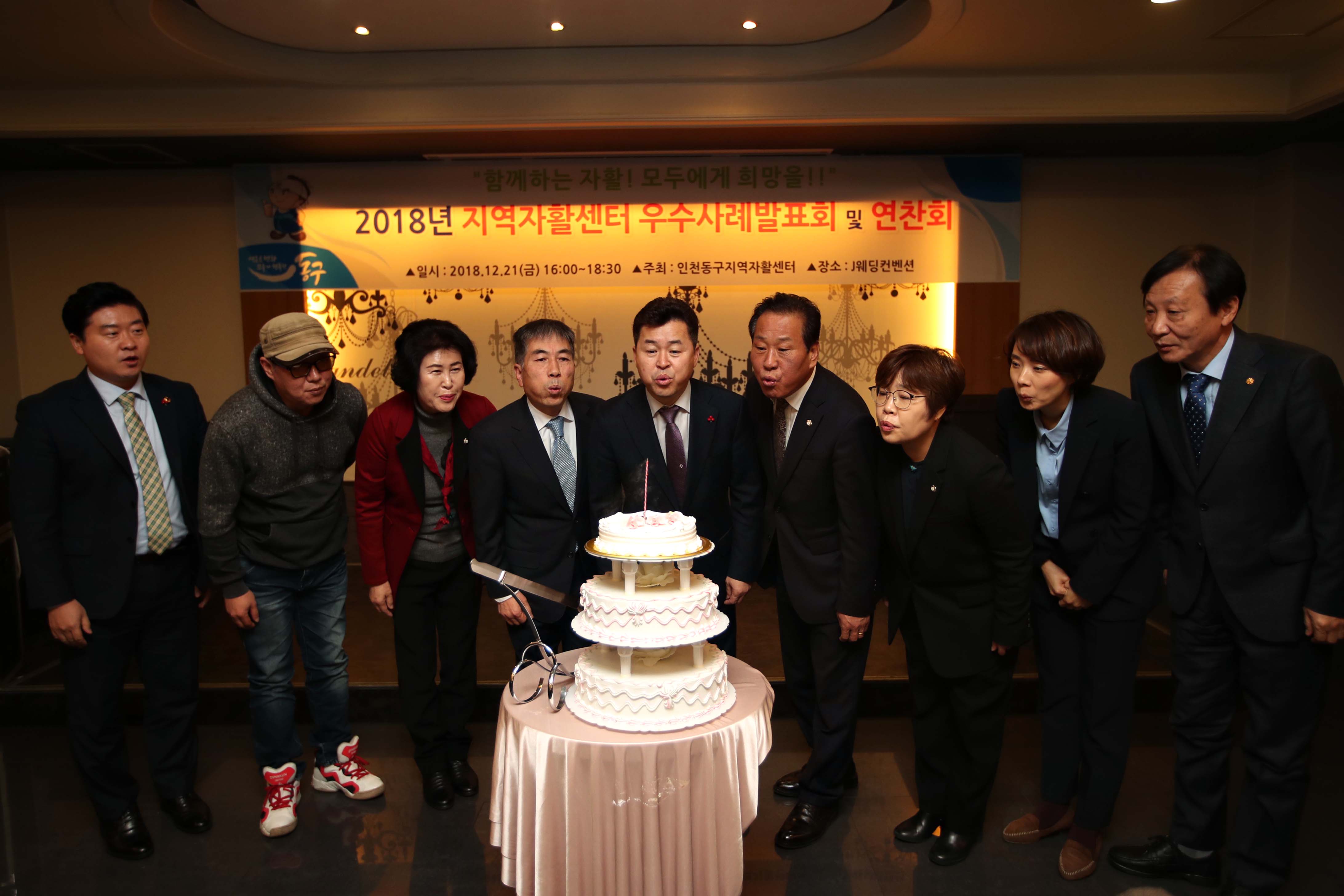 20181221_지역자활센터_자활사업연찬회3.jpg 이미지