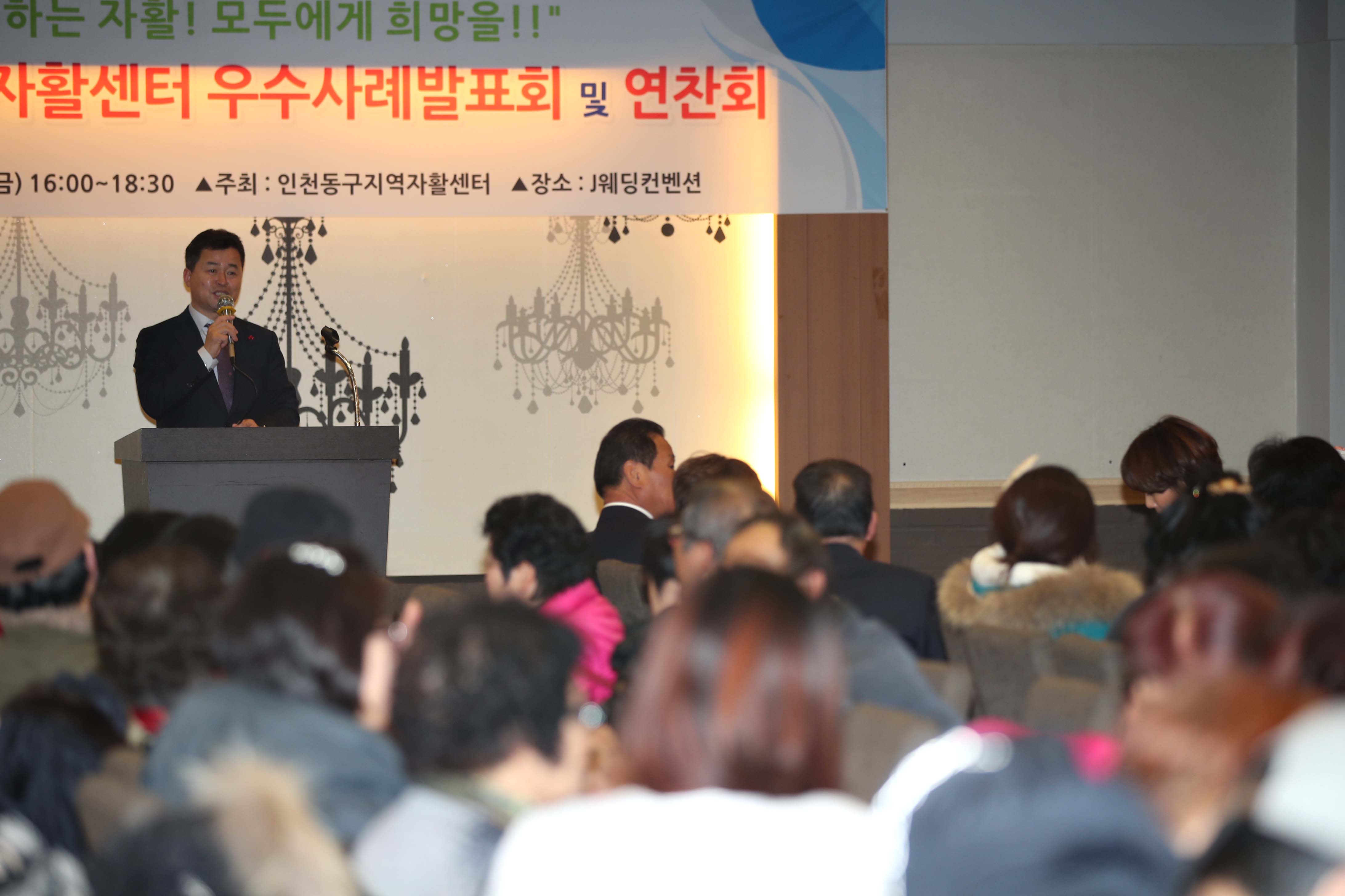 20181221_지역자활센터_자활사업연찬회4.jpg 이미지