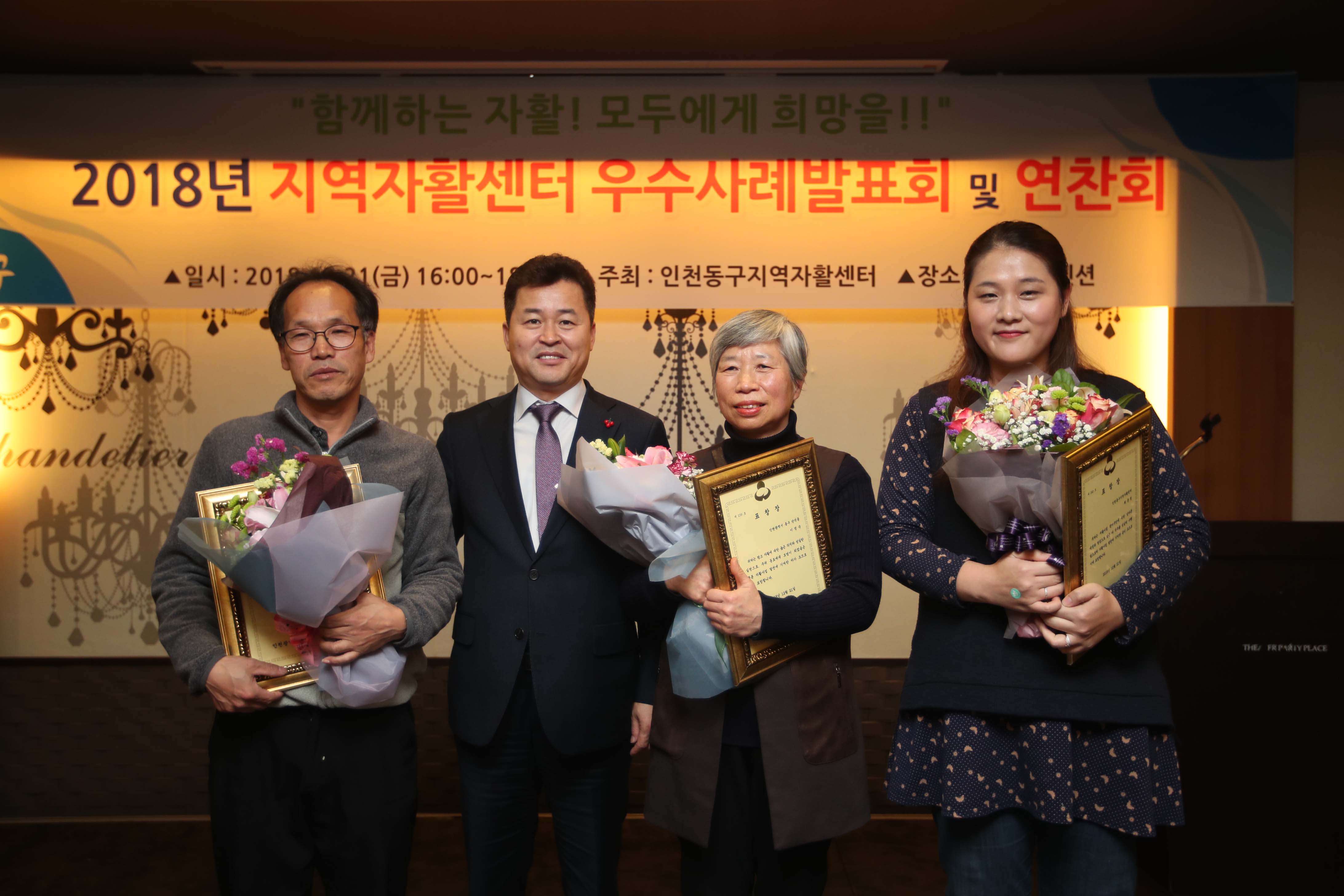 20181221_지역자활센터_자활사업연찬회7.jpg 이미지
