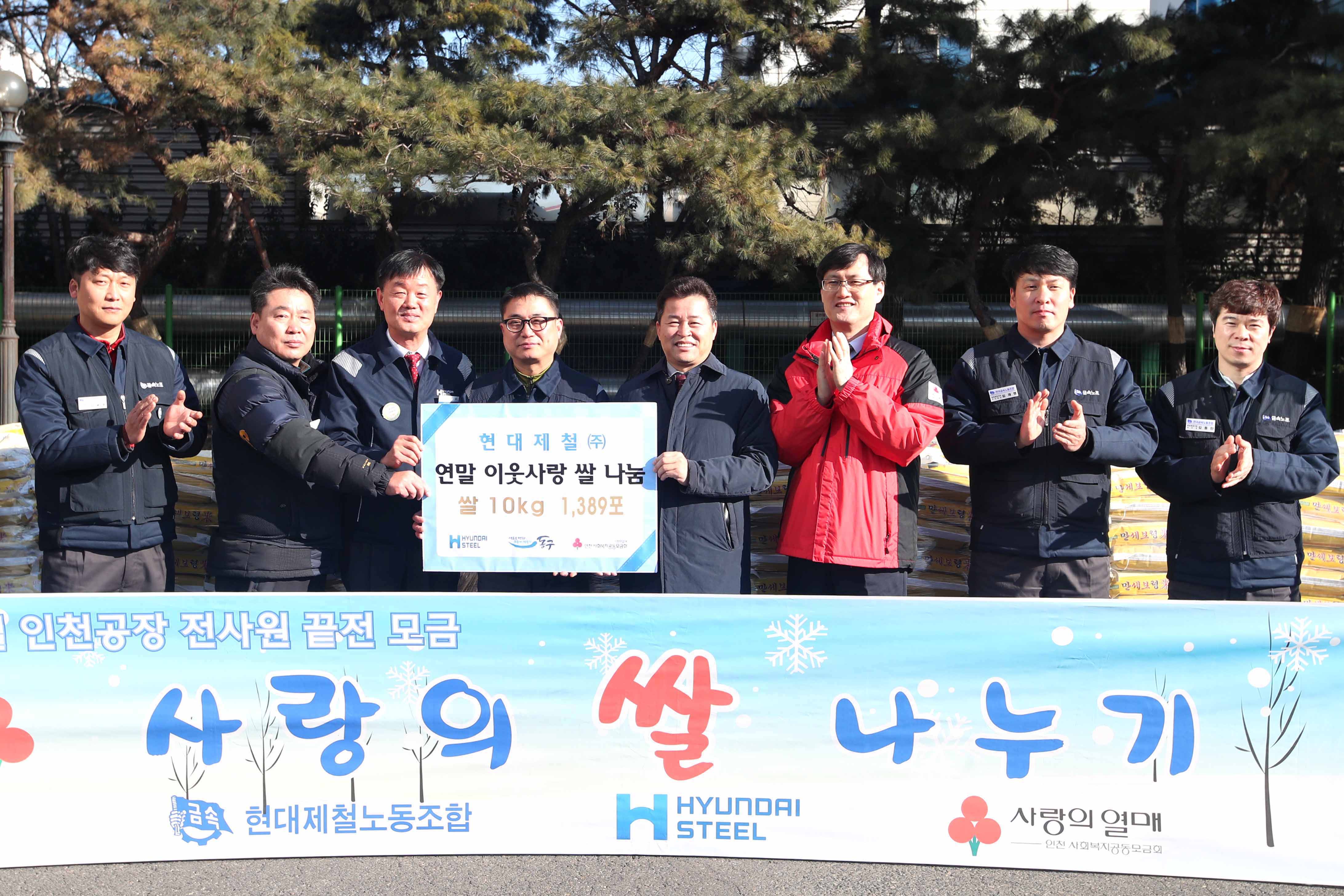 20181227_현대제철_사랑의_쌀_나눔1_사본_사본.jpg 이미지