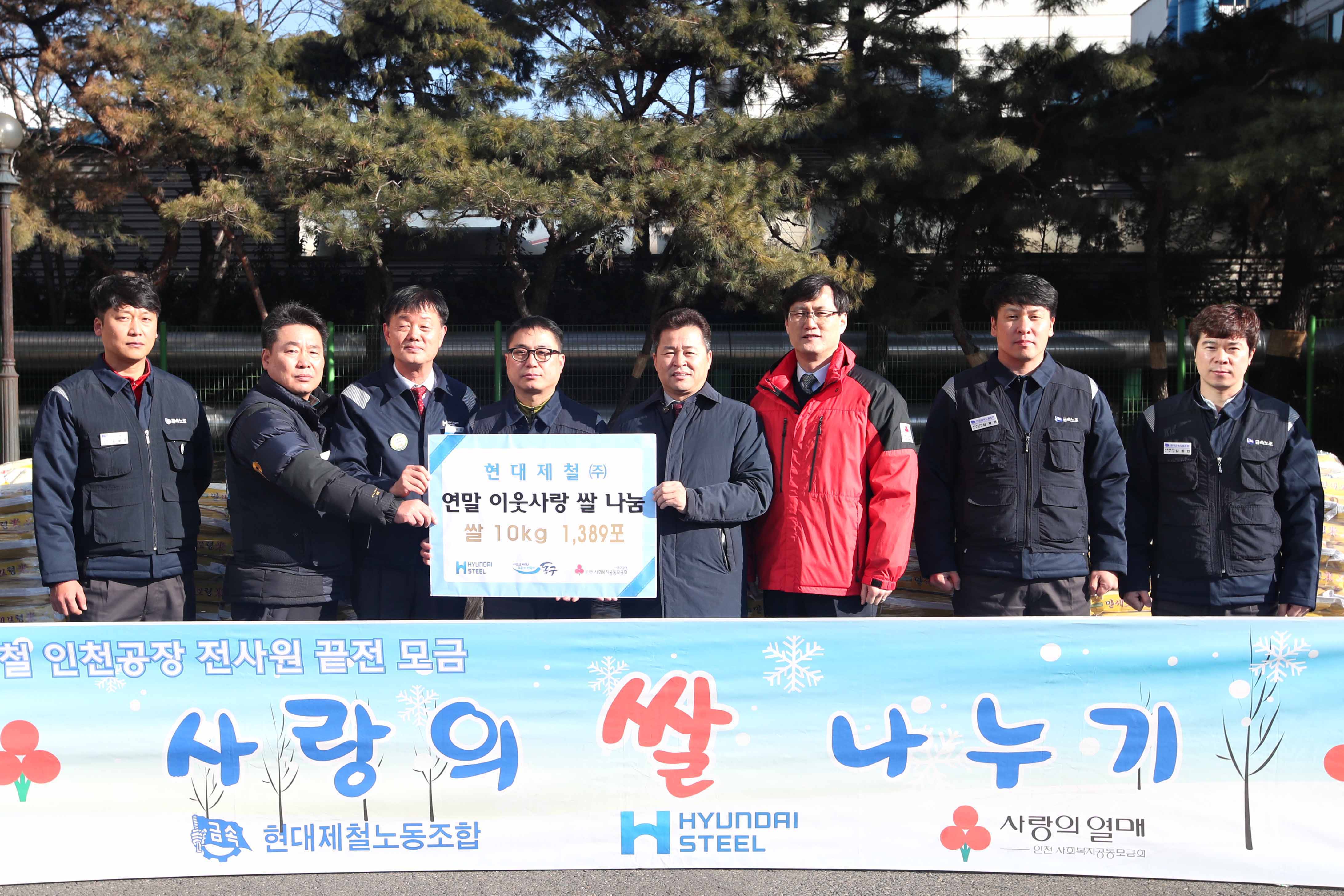 20181227_현대제철_사랑의_쌀_나눔2_사본_사본.jpg 이미지