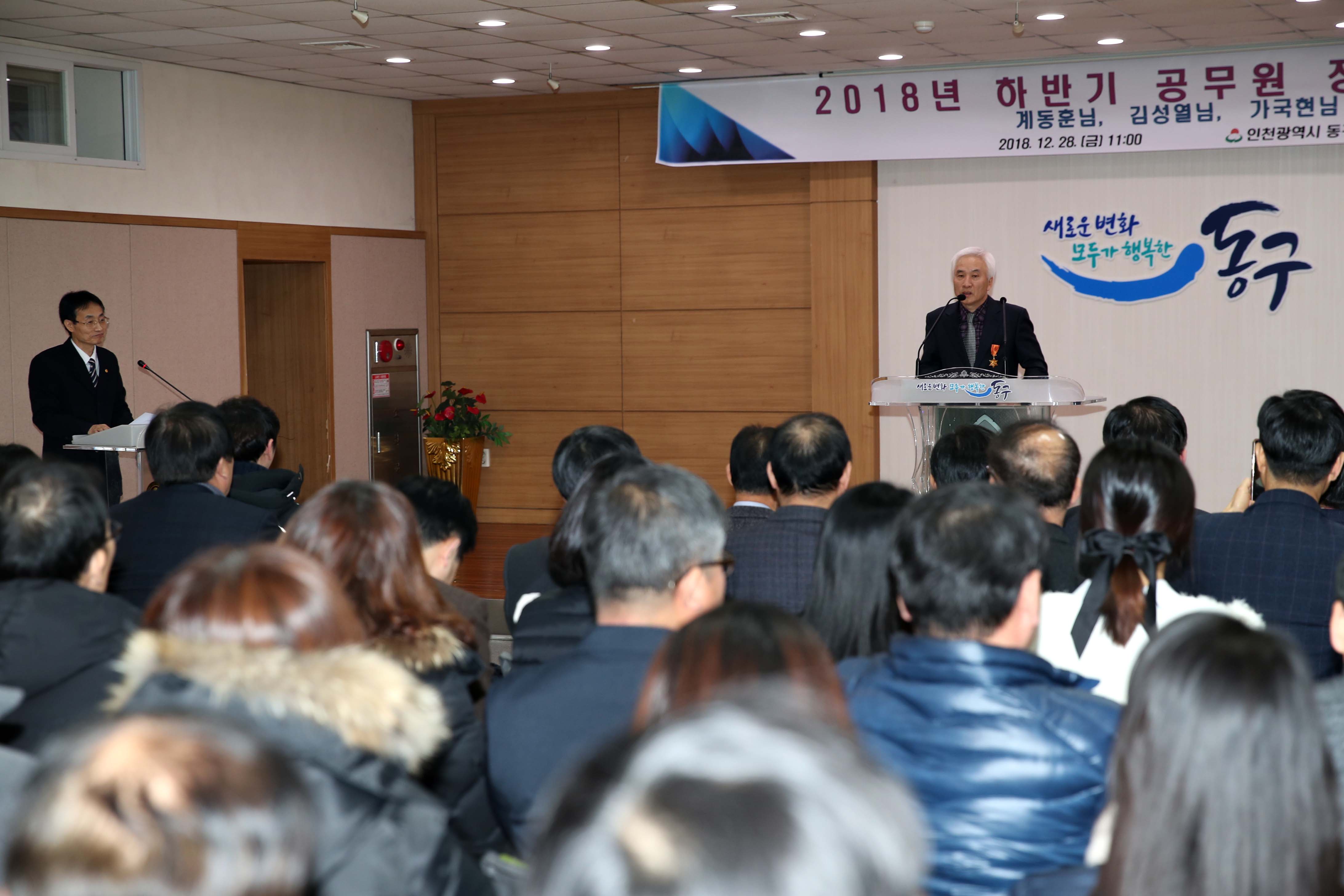 20181228_2018년_하반기_정년퇴임식20.jpg 이미지