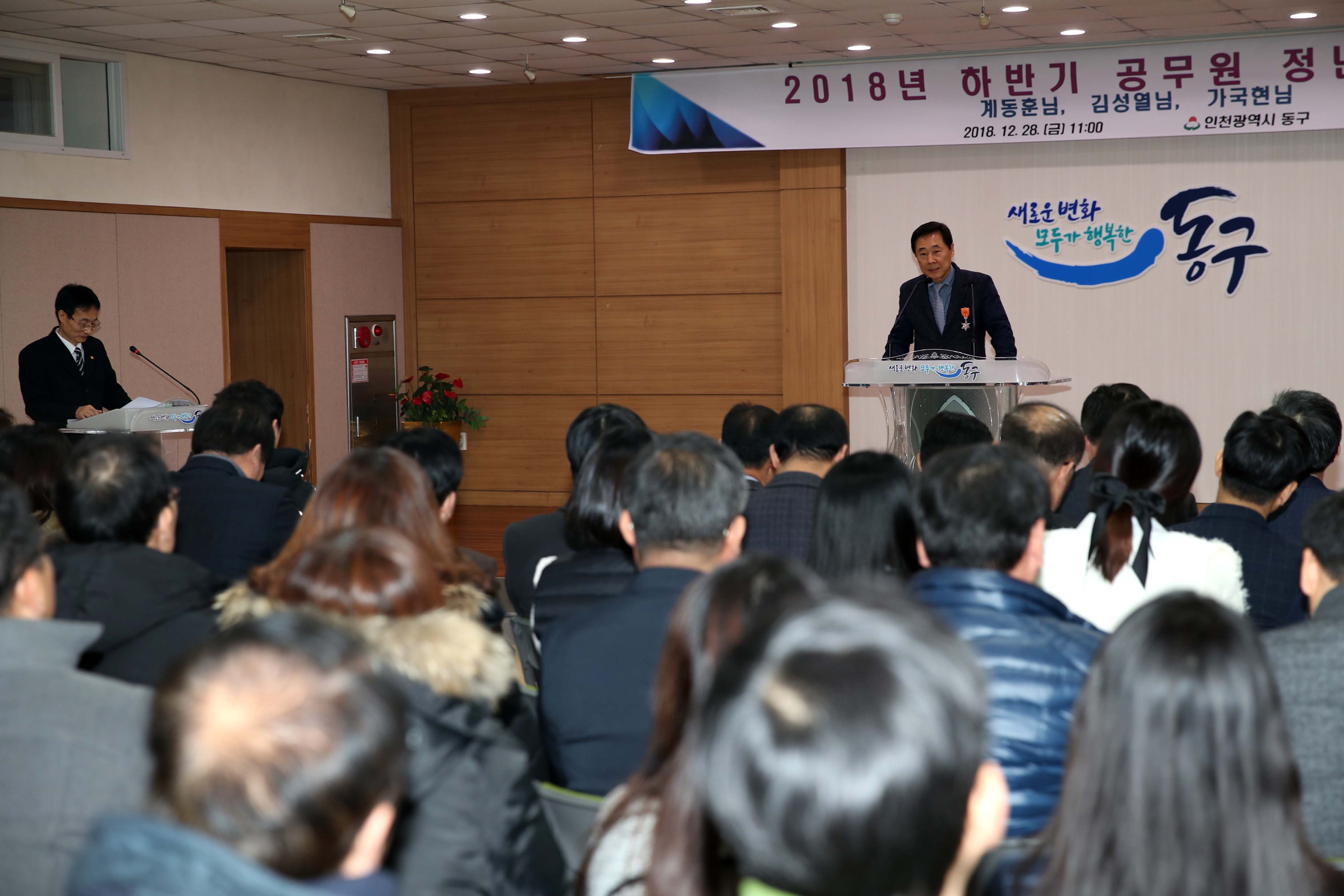 20181228_2018년_하반기_정년퇴임식21.jpg 이미지