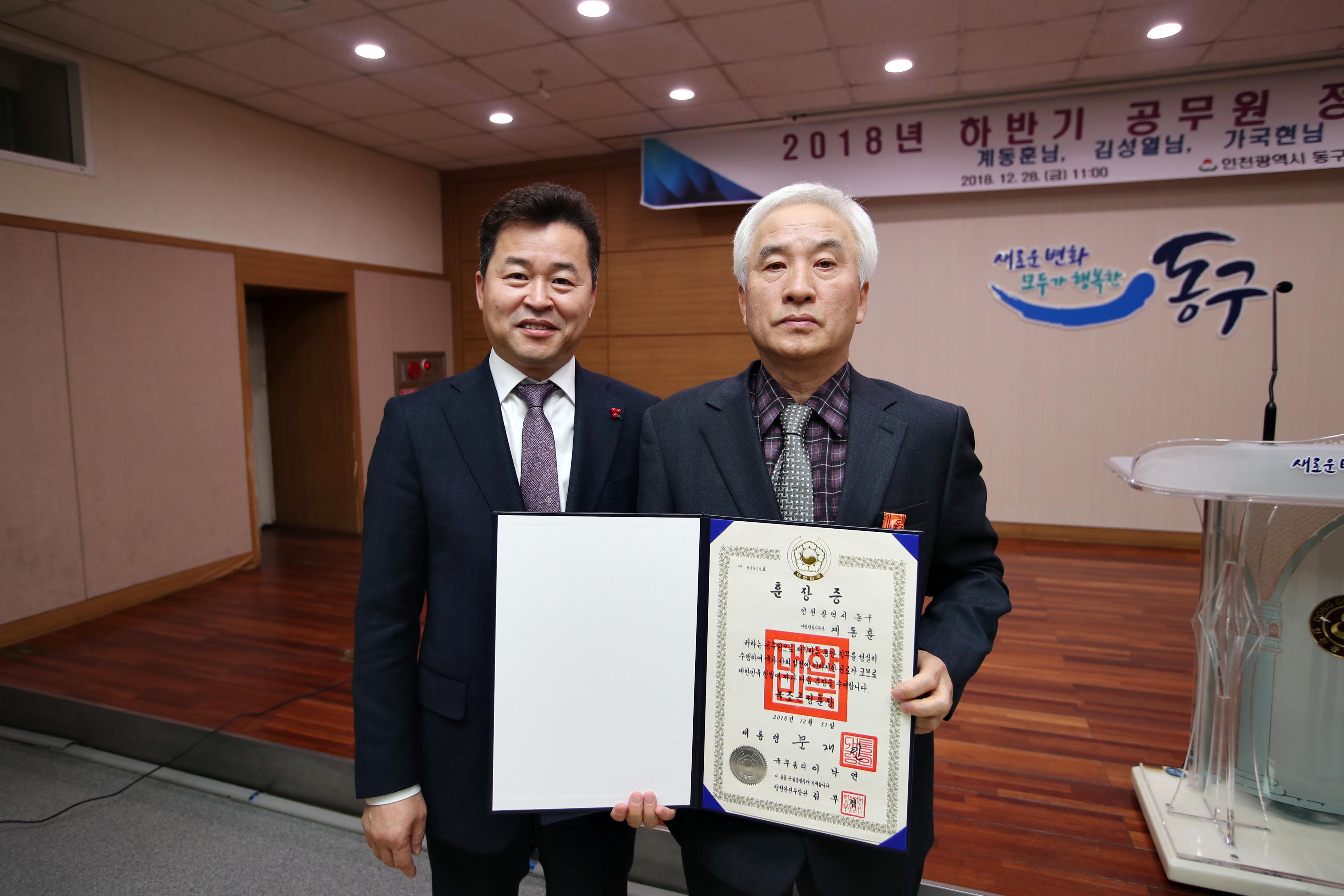 20181228_2018년_하반기_정년퇴임식7.jpg 이미지