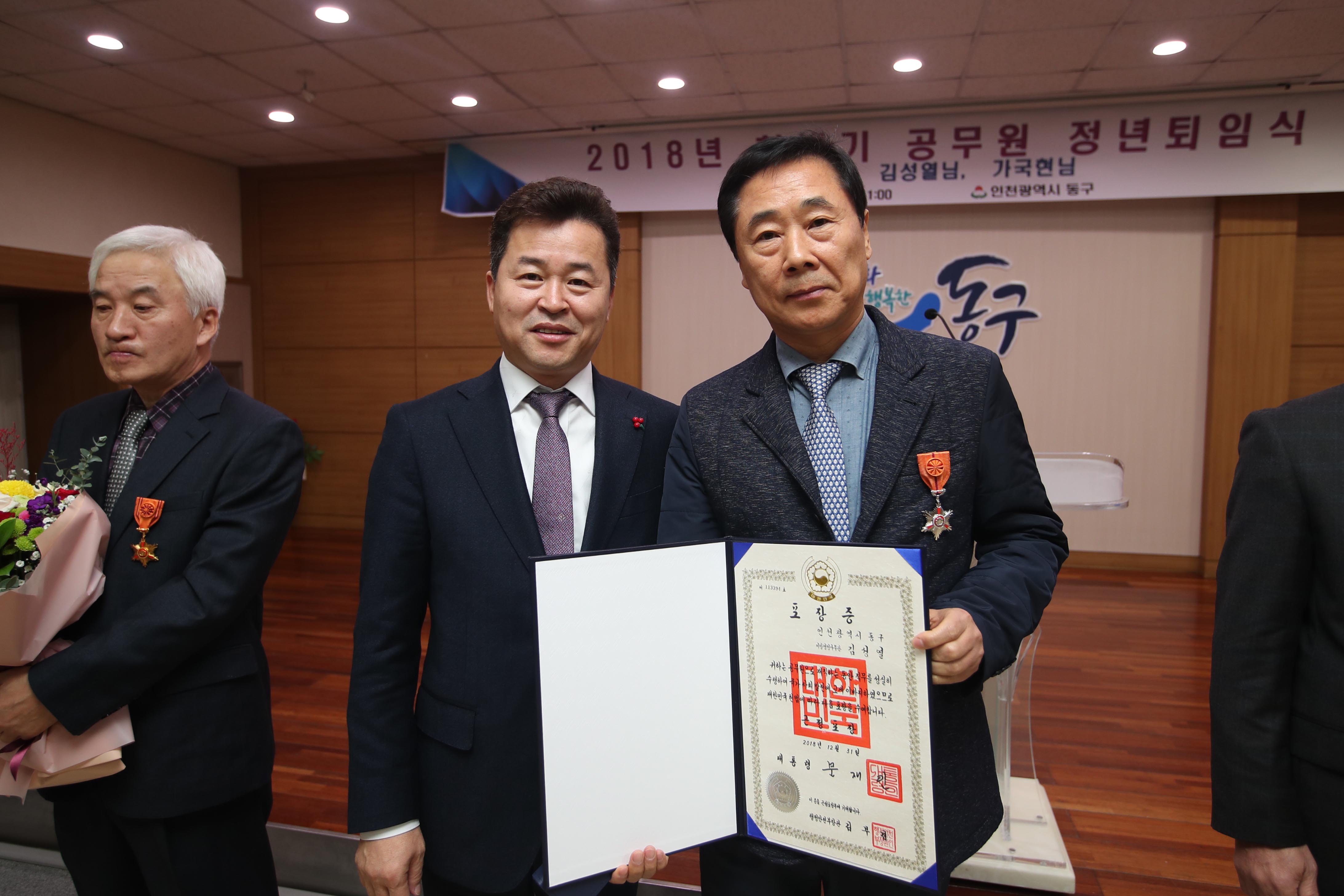 20181228_2018년_하반기_정년퇴임식9.jpg 이미지