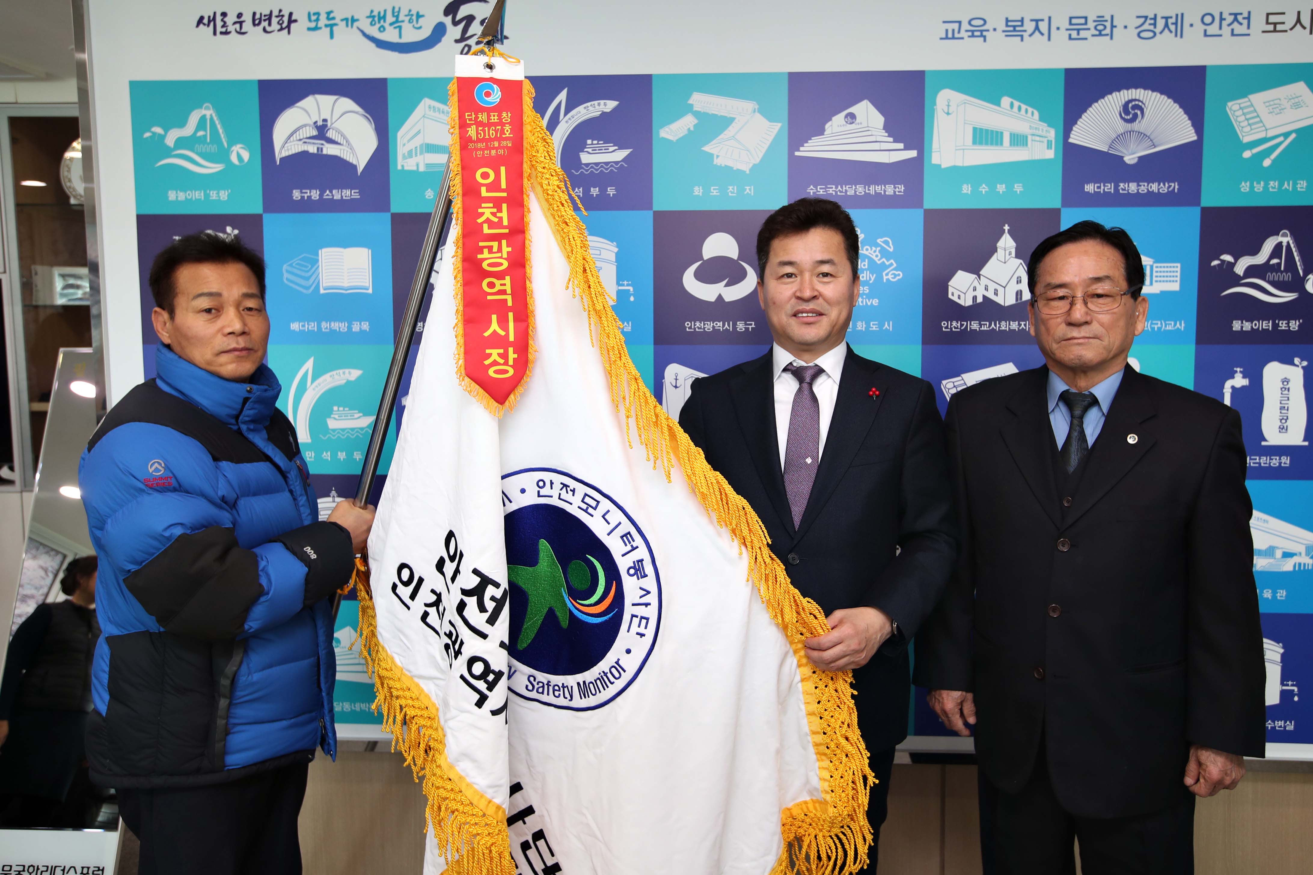 20181228_안전모니터봉사단_표창_수여1.jpg 이미지