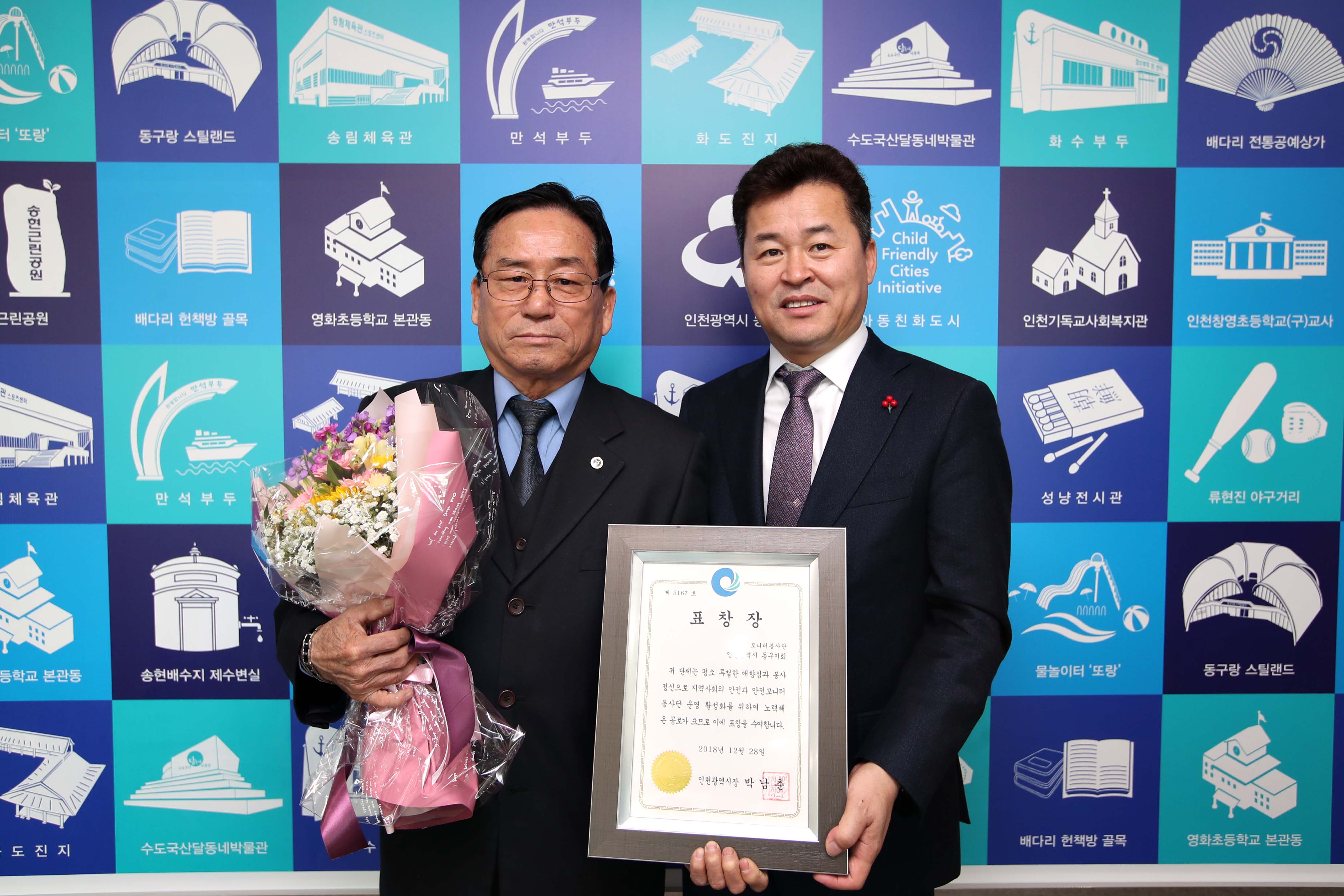 20181228_안전모니터봉사단_표창_수여4.jpg 이미지