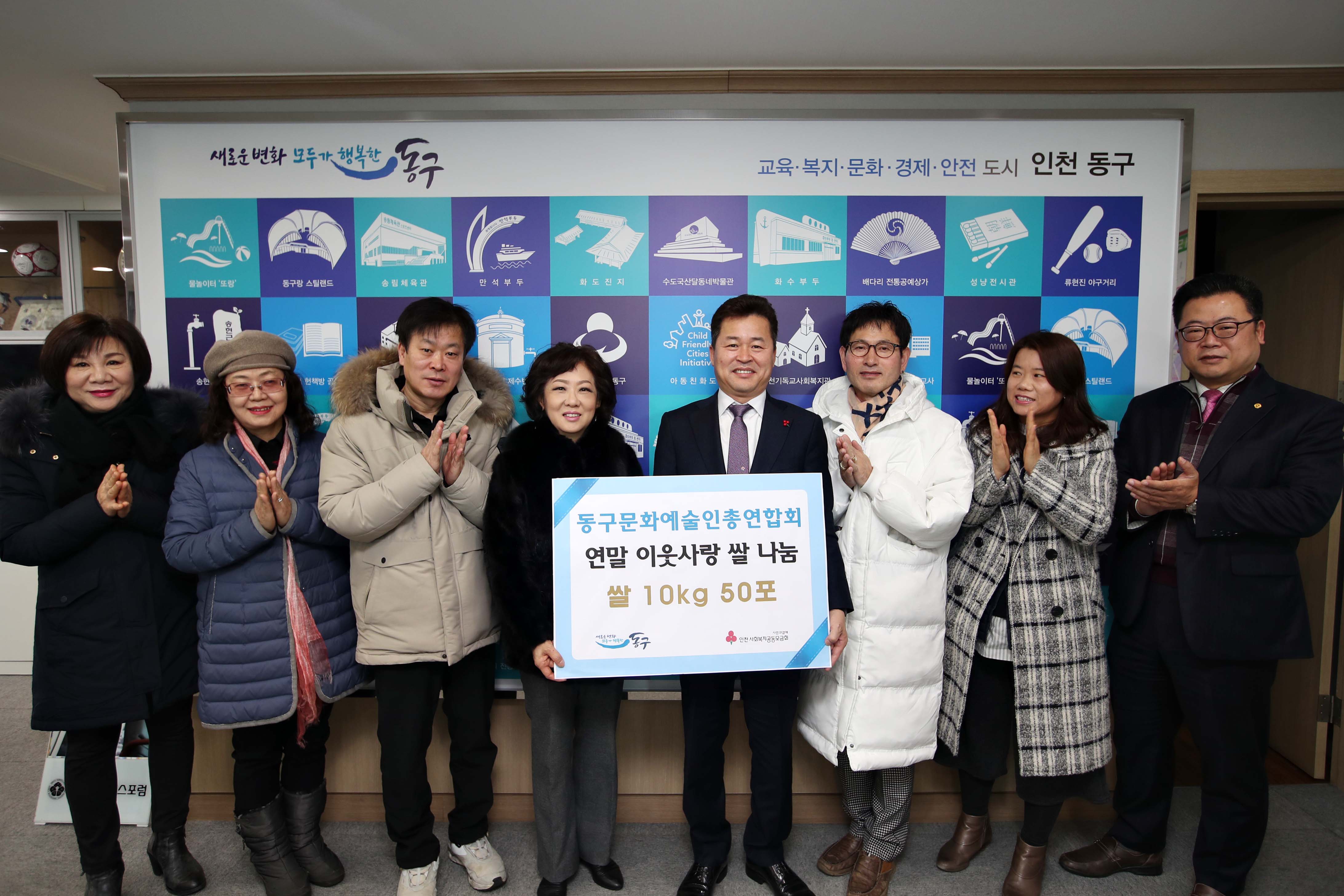 20181228_동구문화예술인총연합회_이웃사랑_쌀_나눔1.jpg 이미지