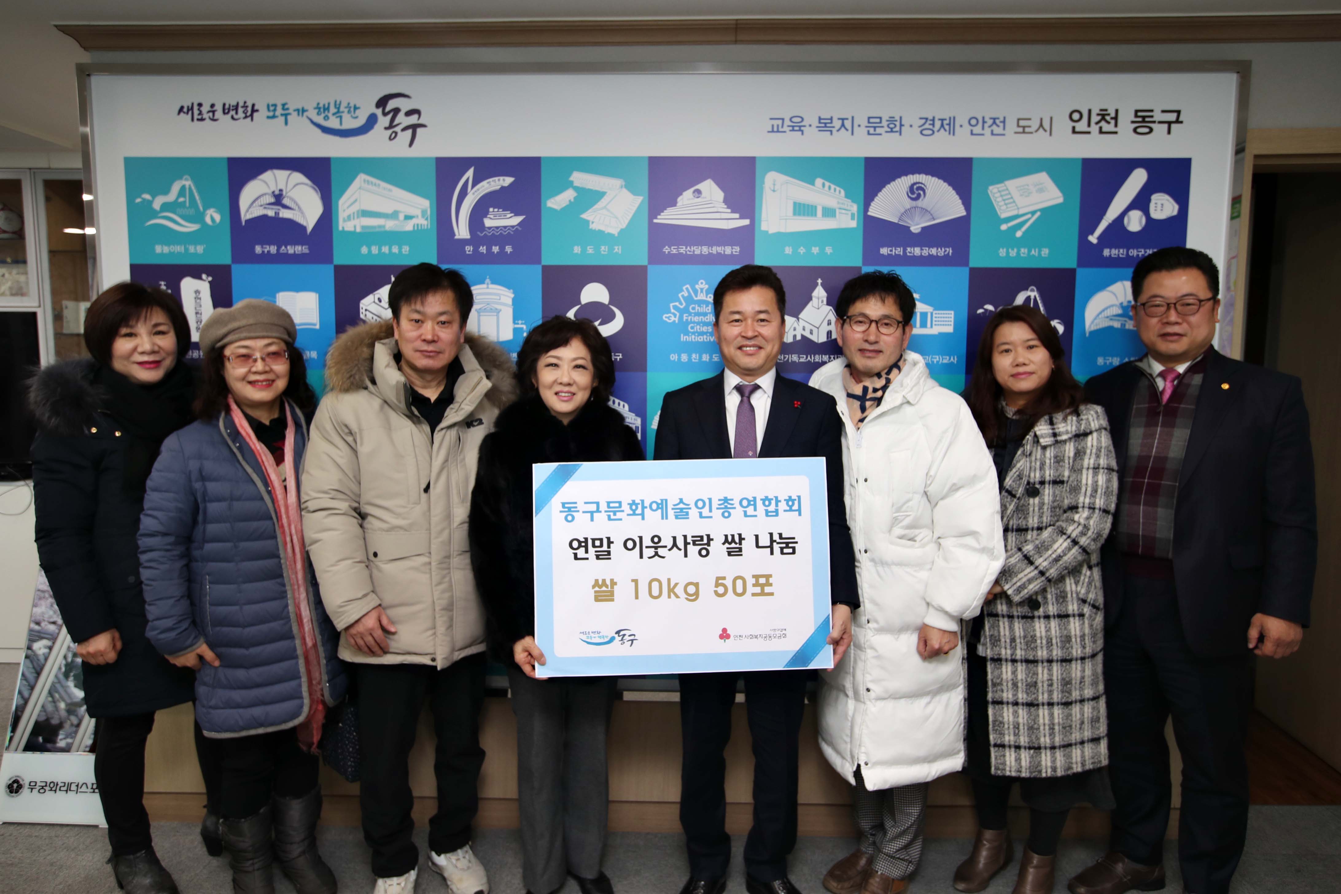 20181228_동구문화예술인총연합회_이웃사랑_쌀_나눔2.jpg 이미지