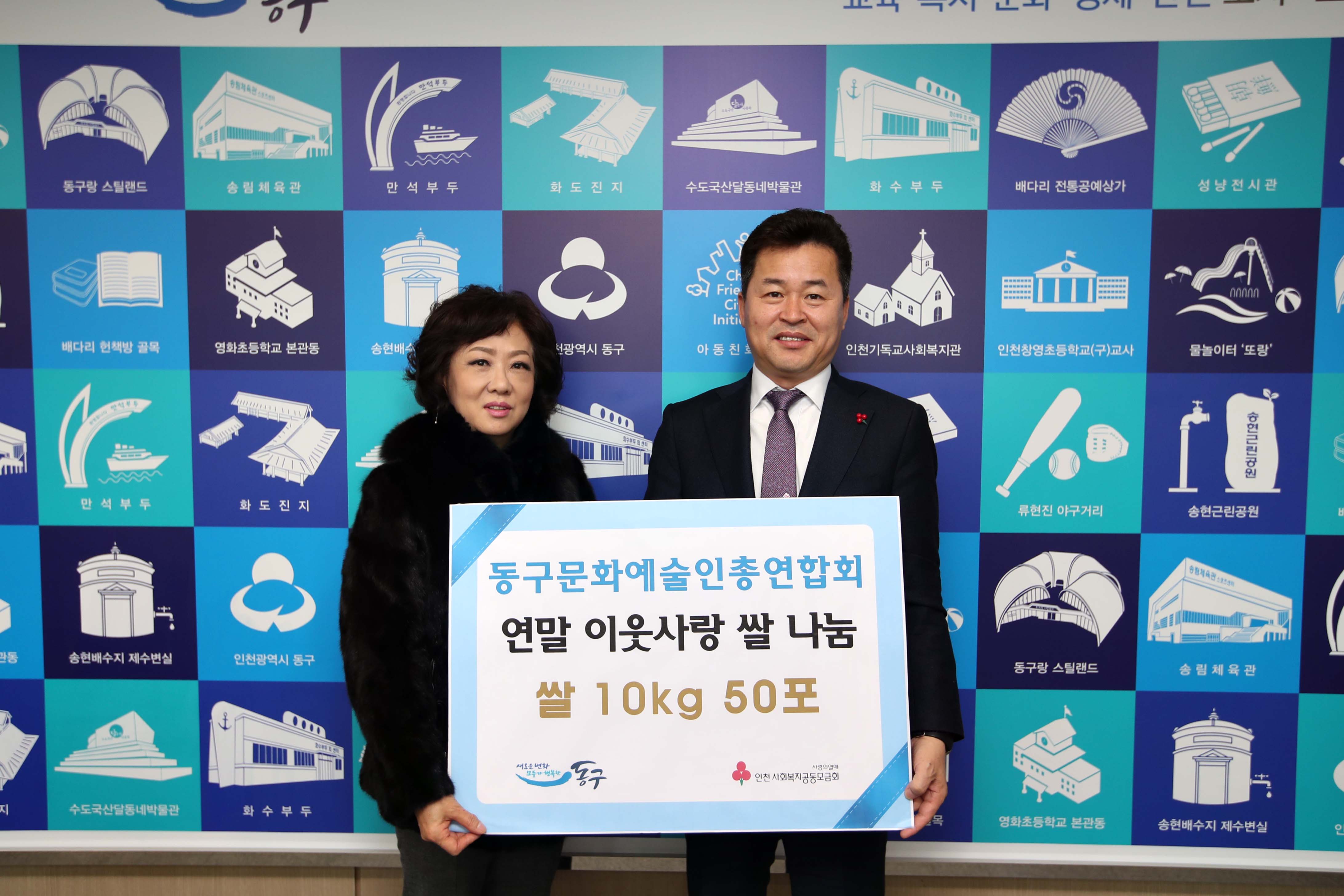 20181228_동구문화예술인총연합회_이웃사랑_쌀_나눔3.jpg 이미지