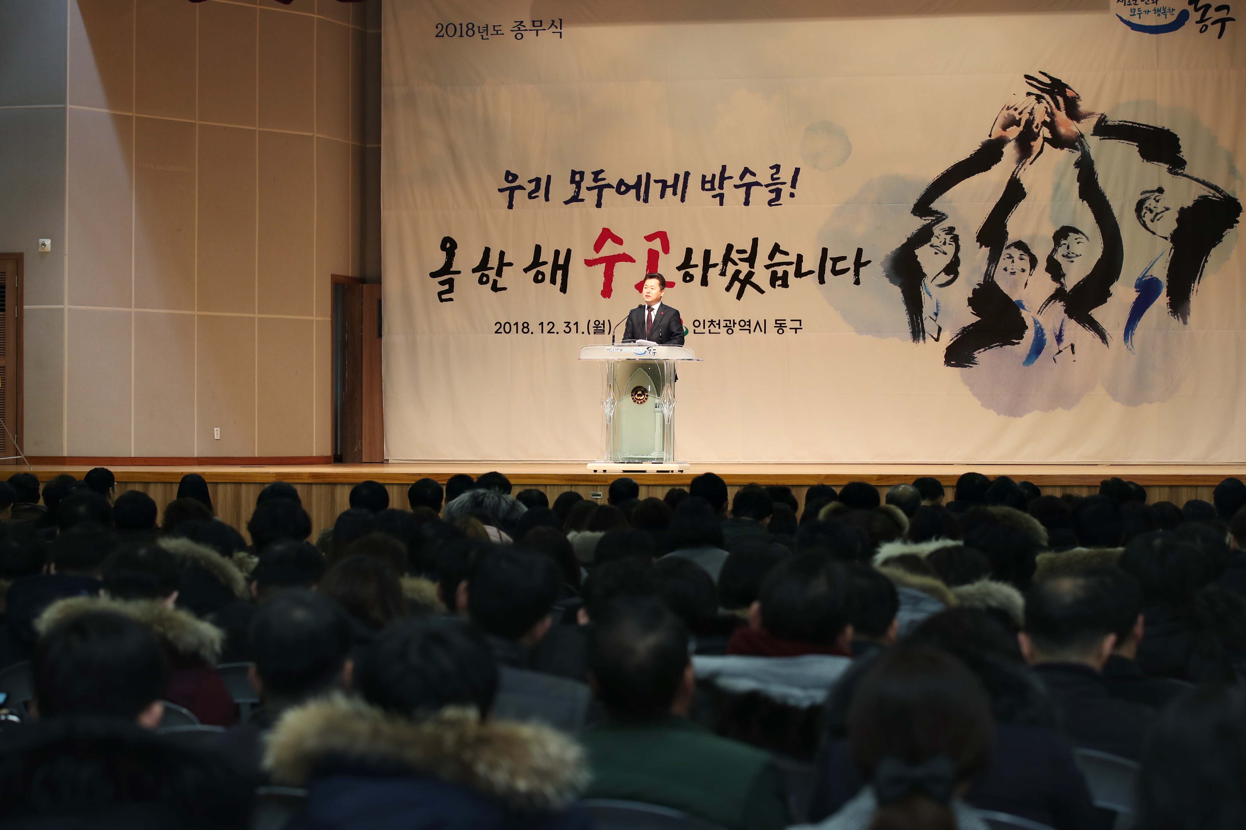 20181231_2018년_종무식54.jpg 이미지