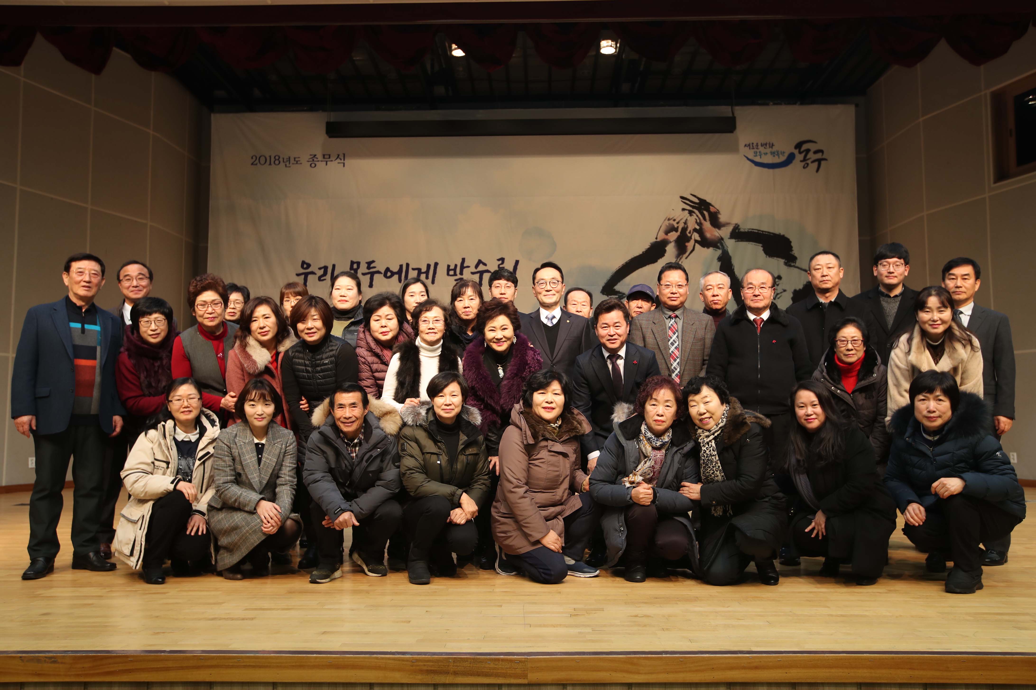 20181231_2018년_종무식57.jpg 이미지