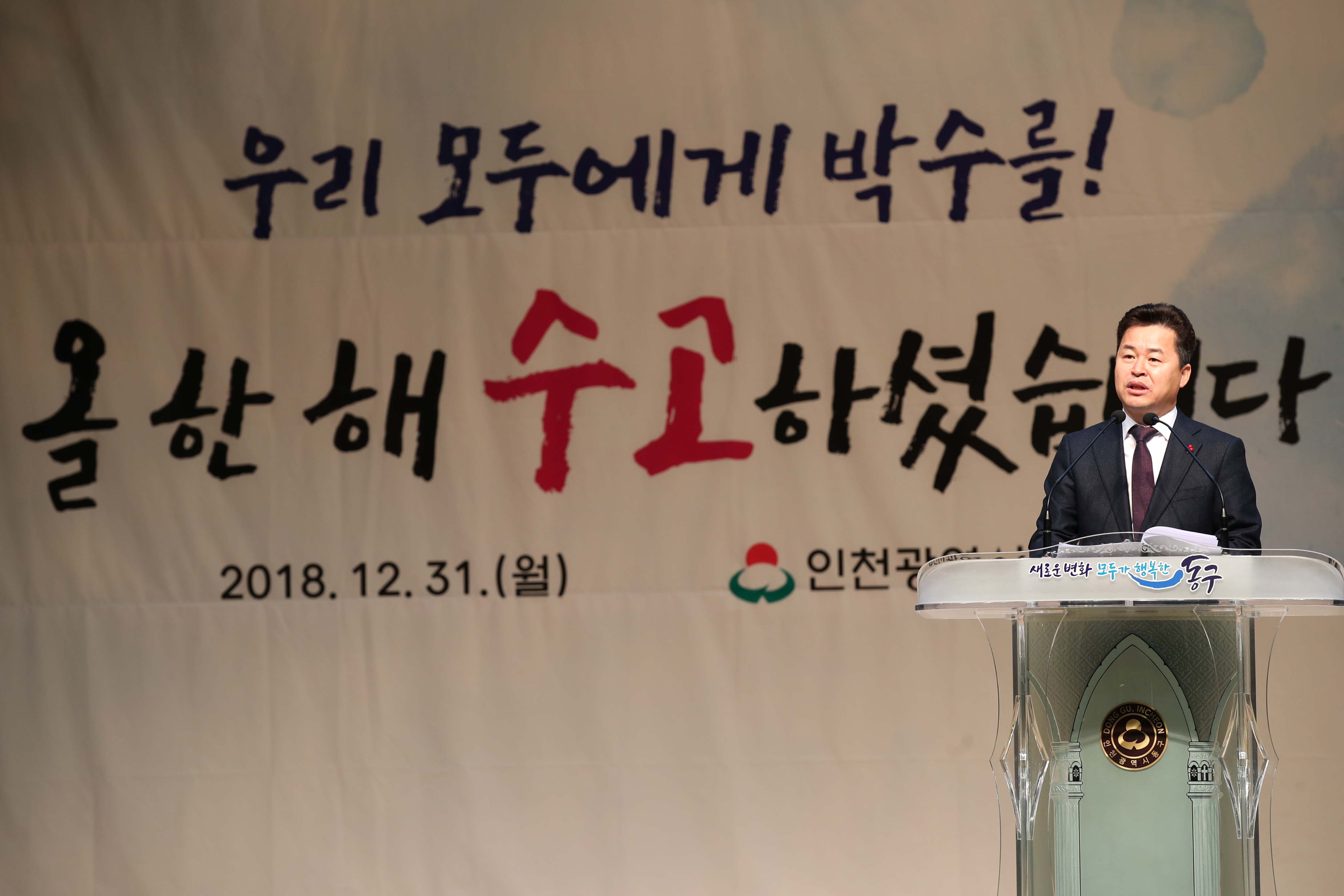 20181231_2018년_종무식58.jpg 이미지