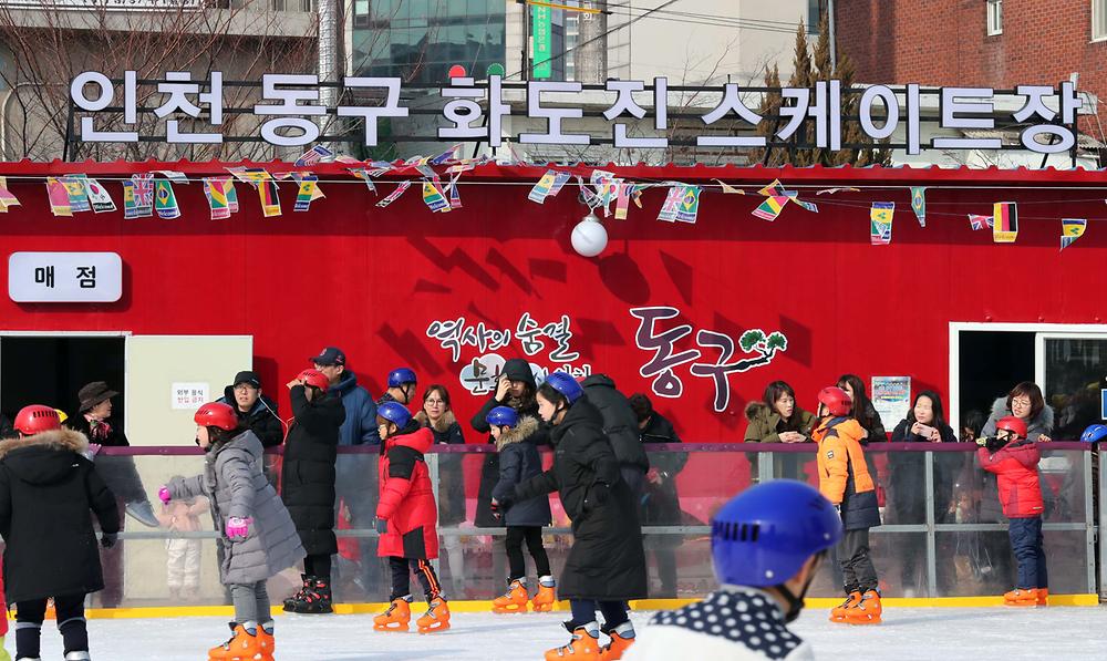 화도진스케이트장 사진