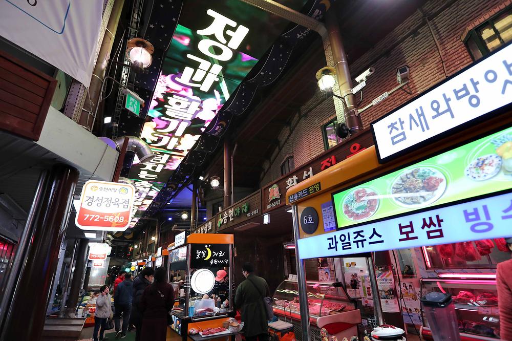 송현야시장 스카이미디어아트 사진