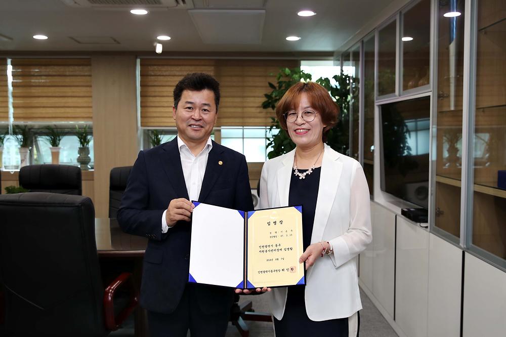 이은주 자원봉사센터장 임명장 전달식 사진