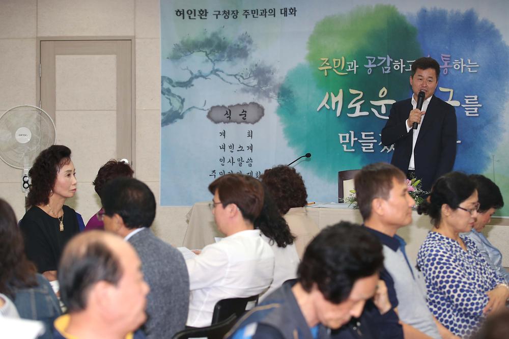 주민과의 대화(송현1·2동) 사진