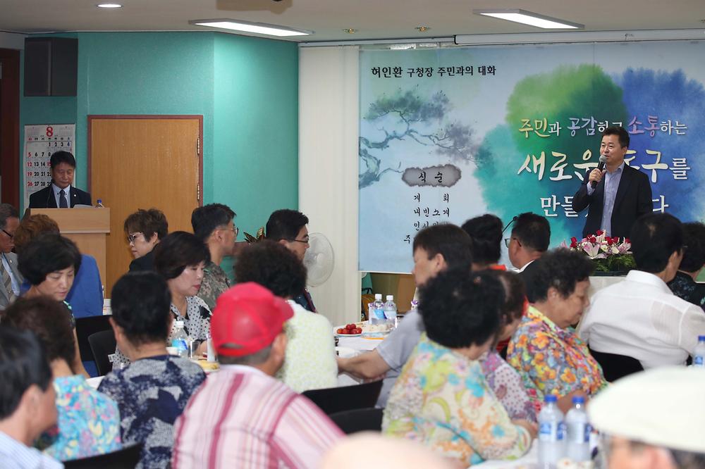 주민과의 대화(송현3동) 사진