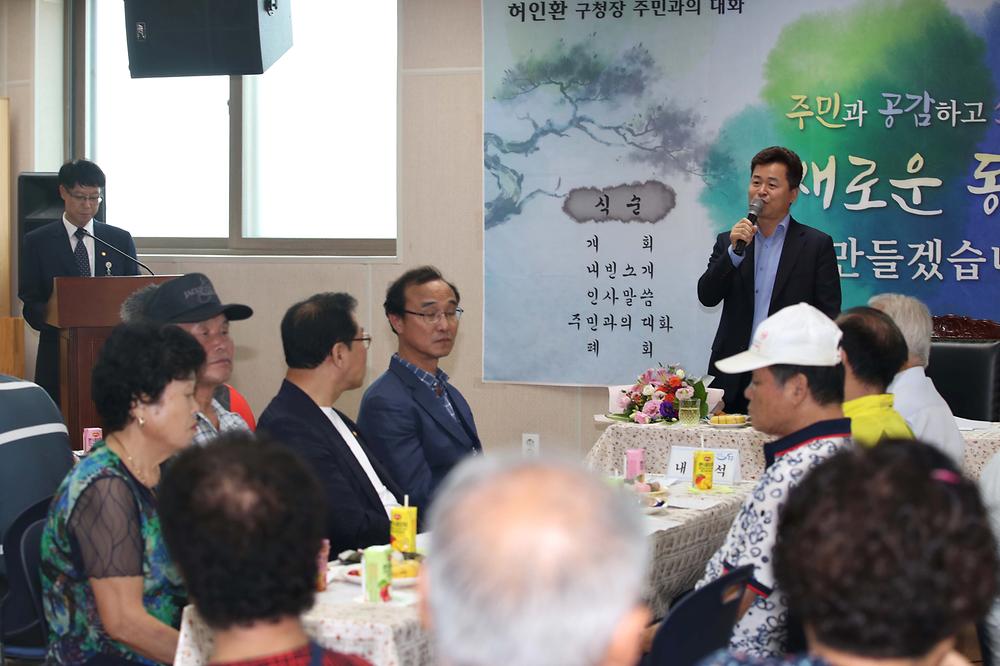 주민과의 대화(송림6동) 사진