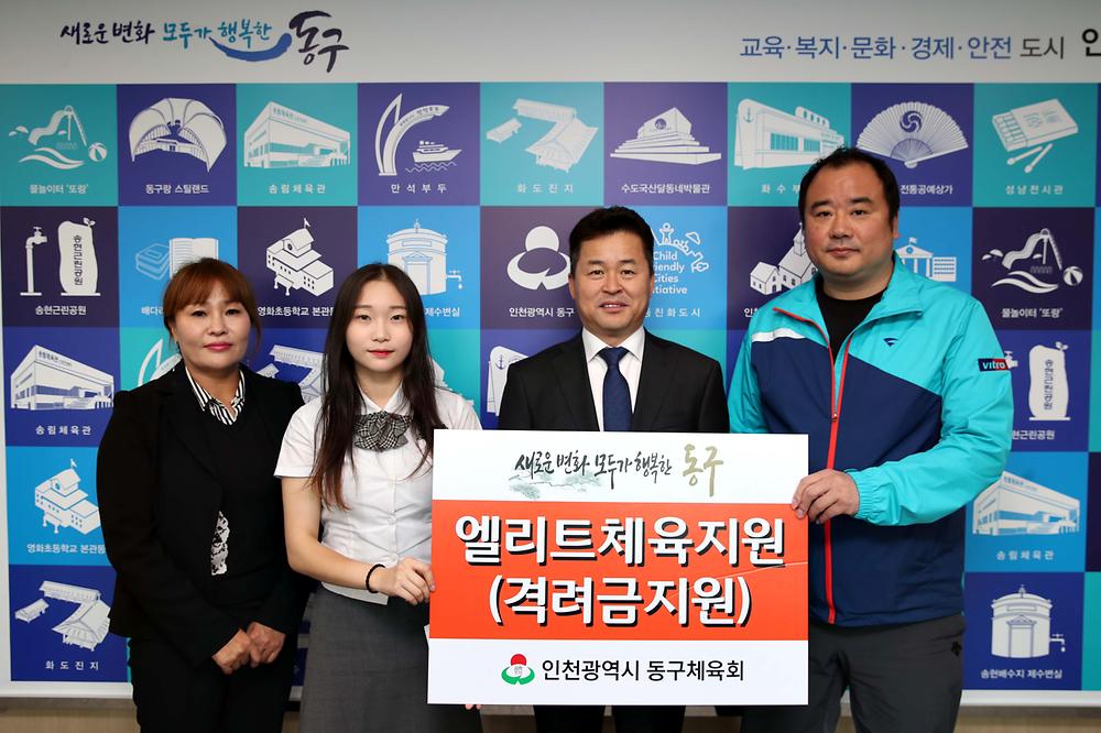 전국체육대회 격려금 전달 사진