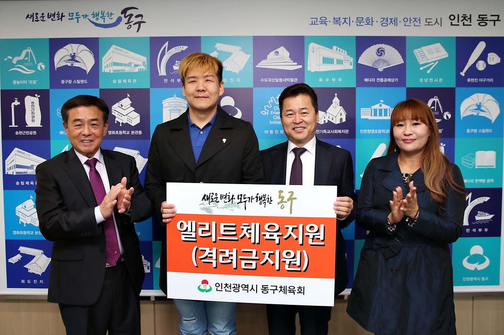 장애인 아시안게임 출전선수 격려금 전달 사진