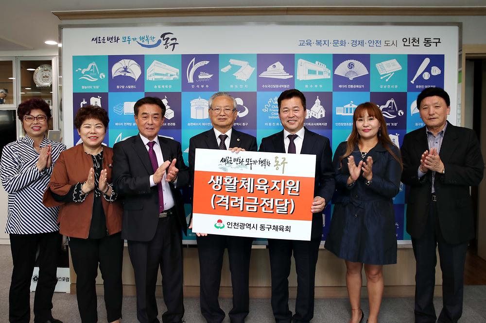 제7회 전국노인건강대축제 한궁 및 바둑 대표선수단 격려금 전달 사진