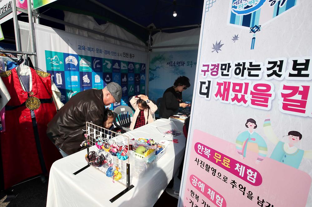 인천광역시 주민자치박람회 사진