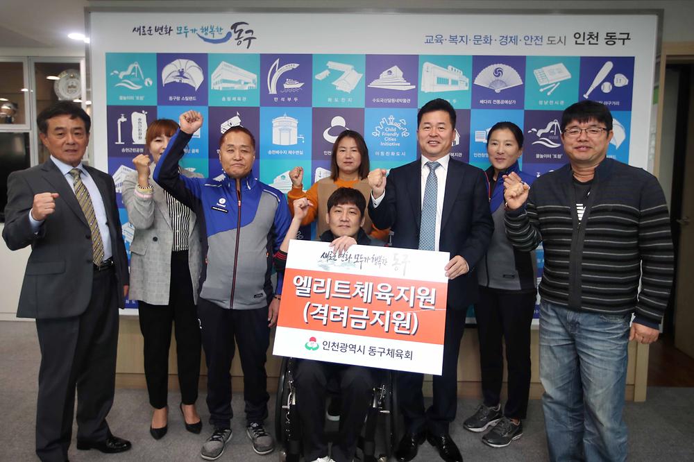 전국장애인체육대회 출전선수단 격려 사진