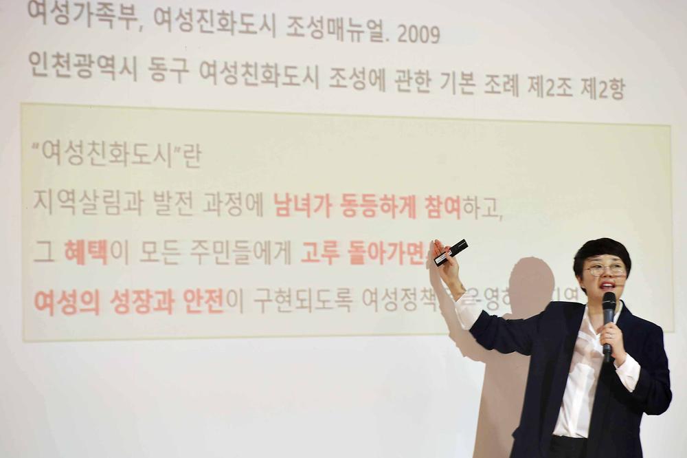 여성친화도시 주민이해 교육 사진