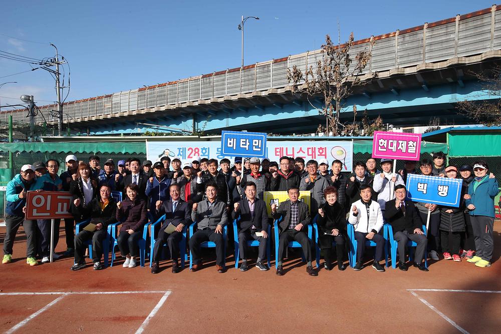 제28회 동구청장기 테니스 대회 사진