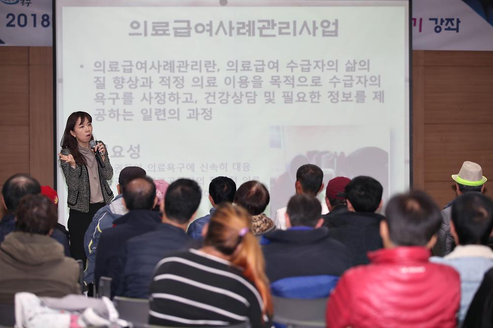 의료급여 바로알기 강좌 사진
