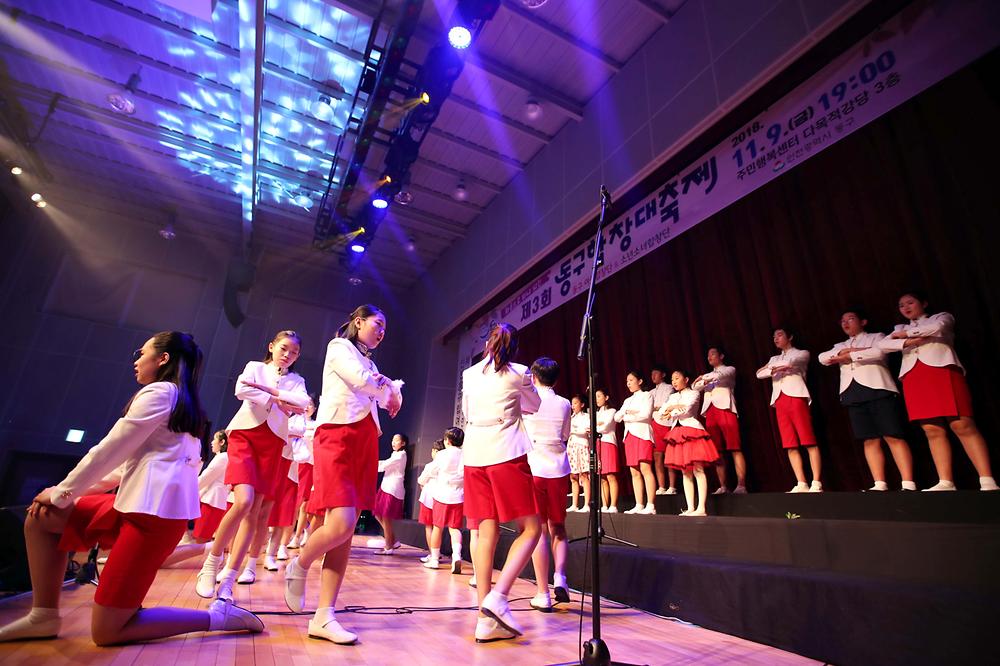제3회 동구 합창대축제 사진