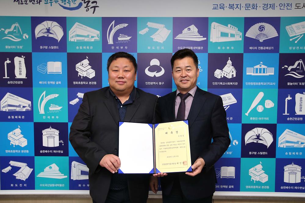 지방재정계획심의위원회 위촉 사진