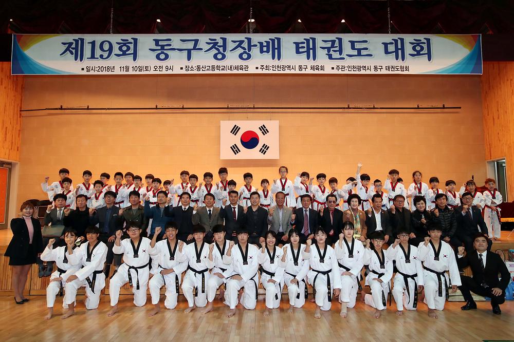 제19회 동구청장배 태권도대회 사진