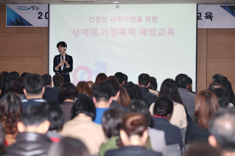 2018년 성매매·가정폭력 예방교육 사진
